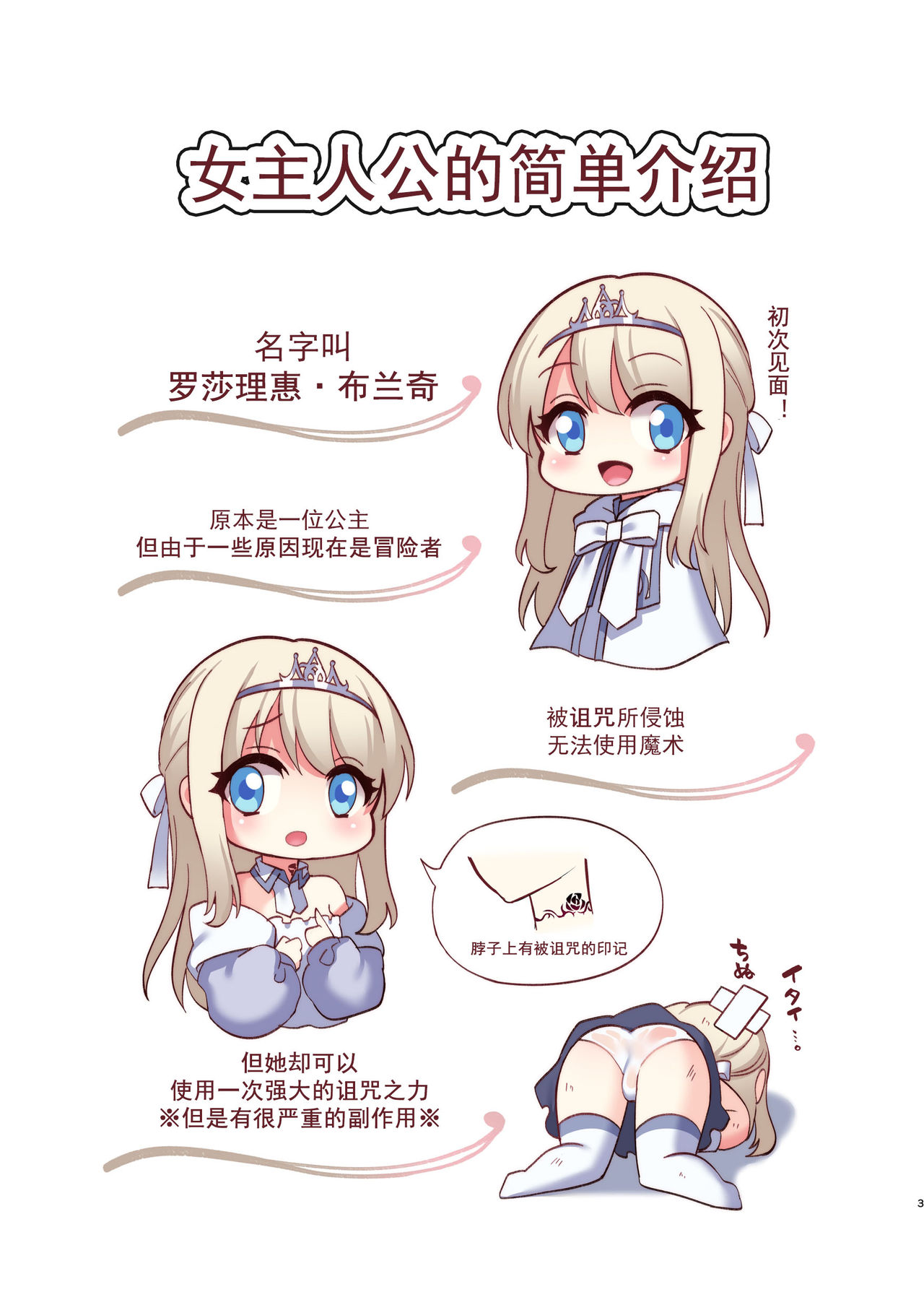 [日本漫画] 呪いの指輪でゲームオーバー + おまけCG 单本,黑丝丝袜#[78P]-2