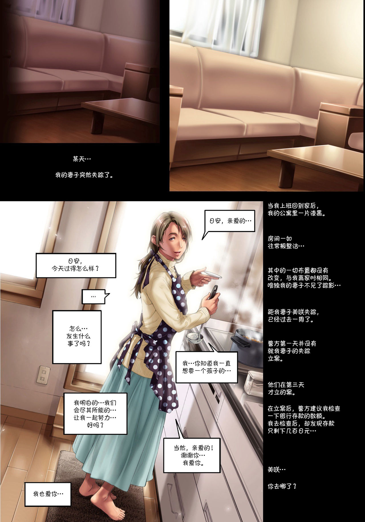 [日本漫画] 失踪した妻からの寝取られビデオレター 单本,NTR#[23P]-3