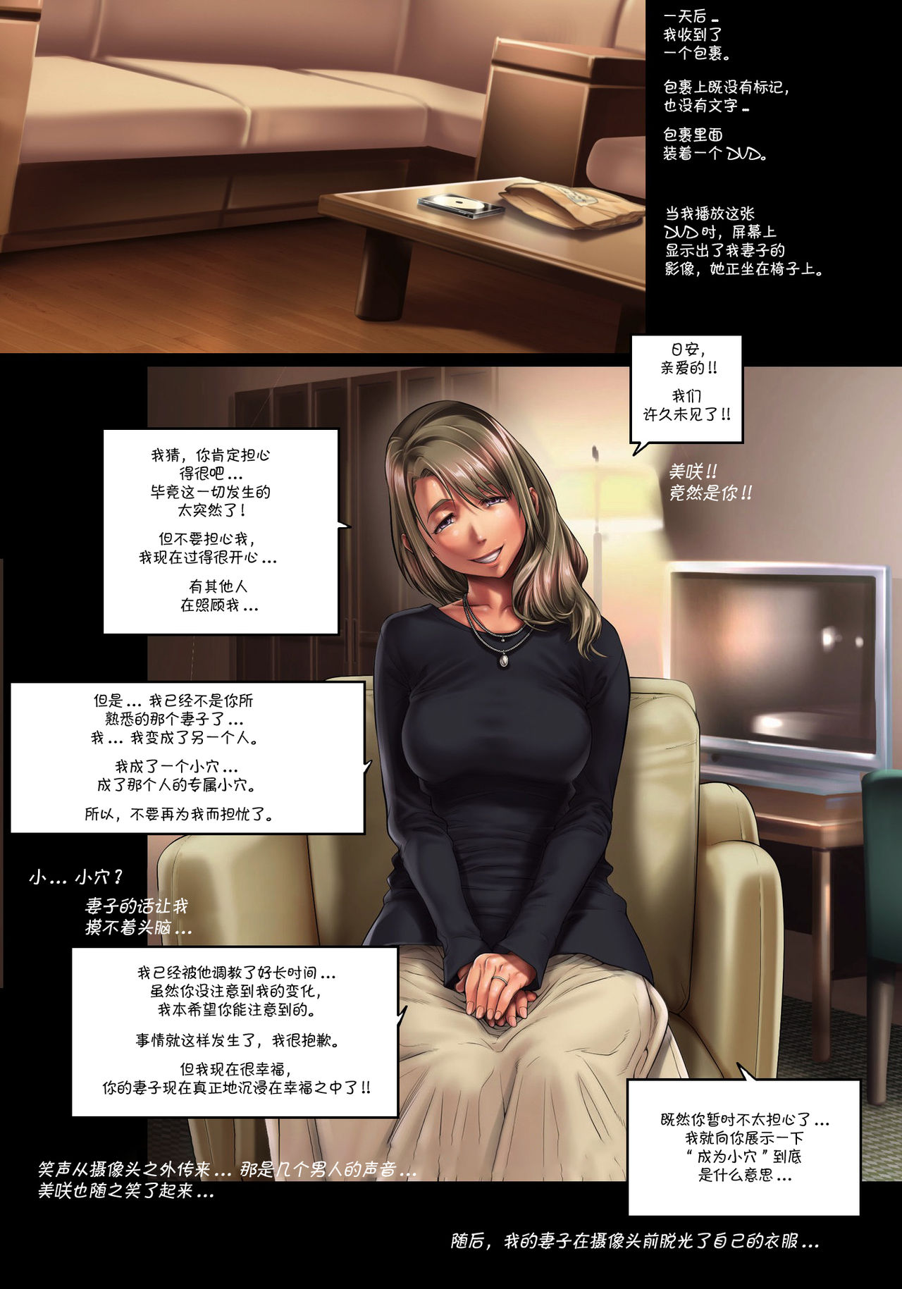 [日本漫画] 失踪した妻からの寝取られビデオレター 单本,NTR#[23P]-4
