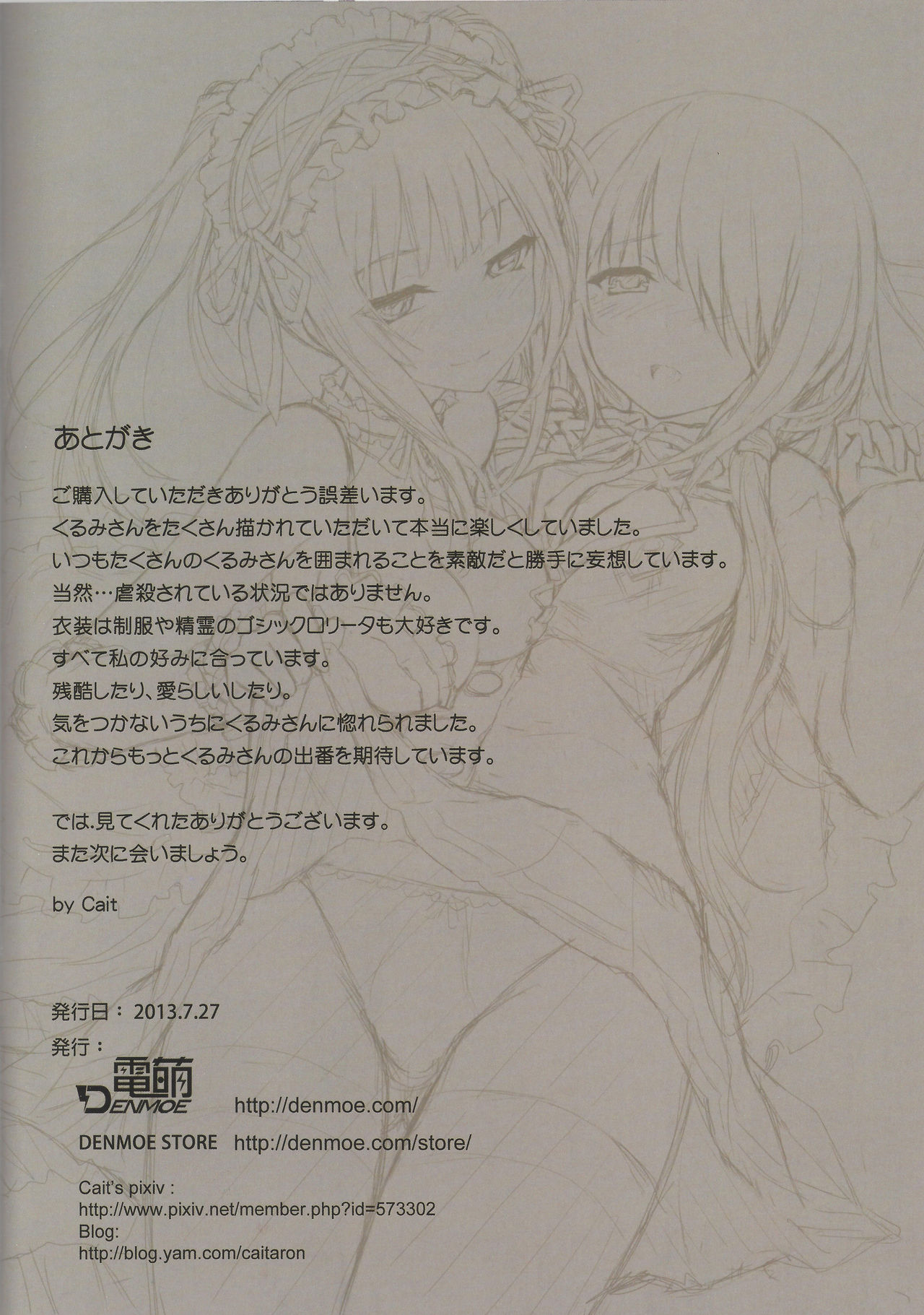 [日本漫画] 狂騷三重曲 短篇,女学生,处女,黑丝丝袜,调教,足控#[27P]-26