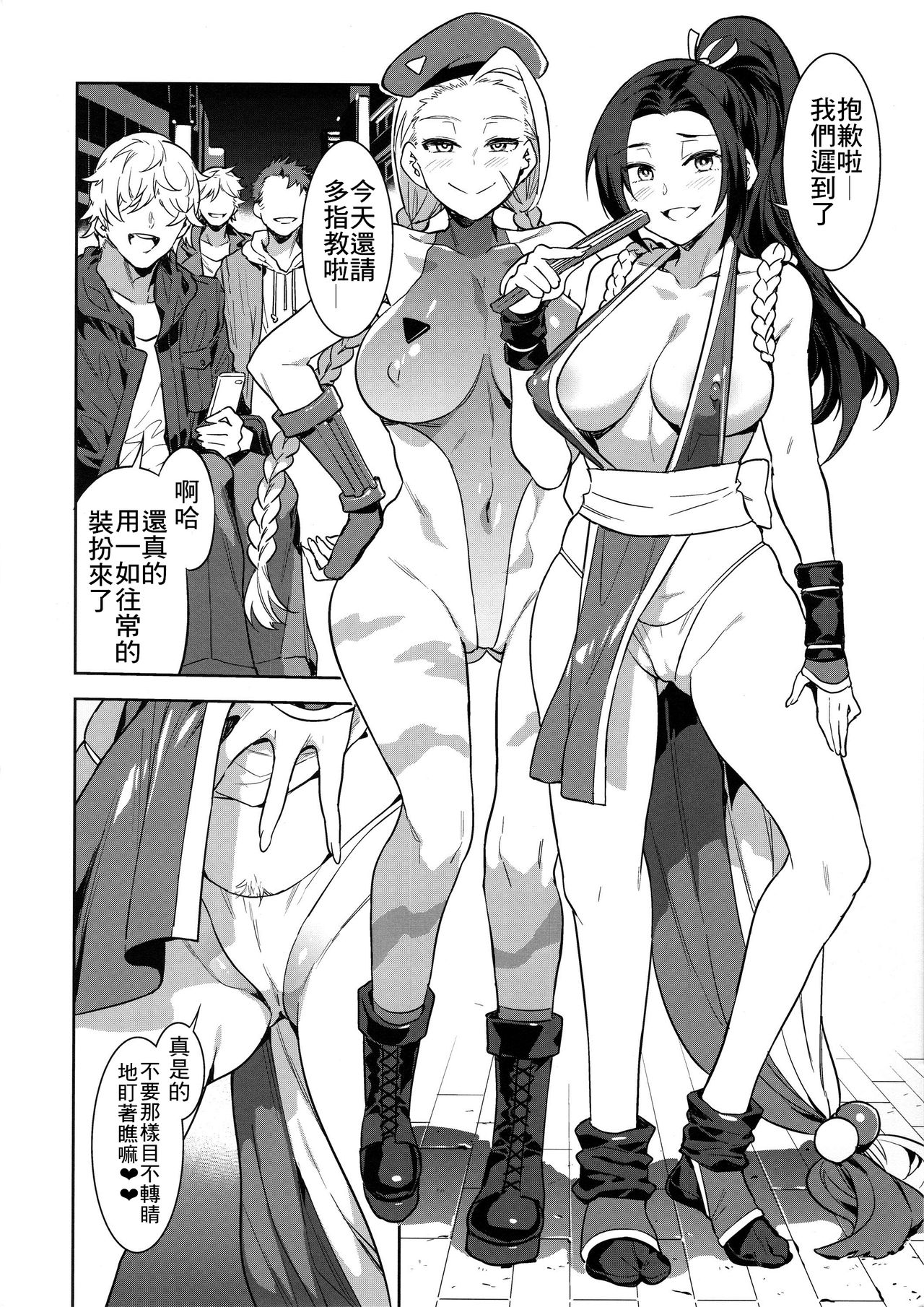 [日本漫画] (C96) [Alice no Takarabako (Mizuryu Kei)] Kakutou Musume Yarimoku Goukon  格鬥女孩的幹砲聯誼 (King of Fighters, Street Fighter)  单本,高潮潮吹,巨乳大奶,马尾辫#[41P]-3