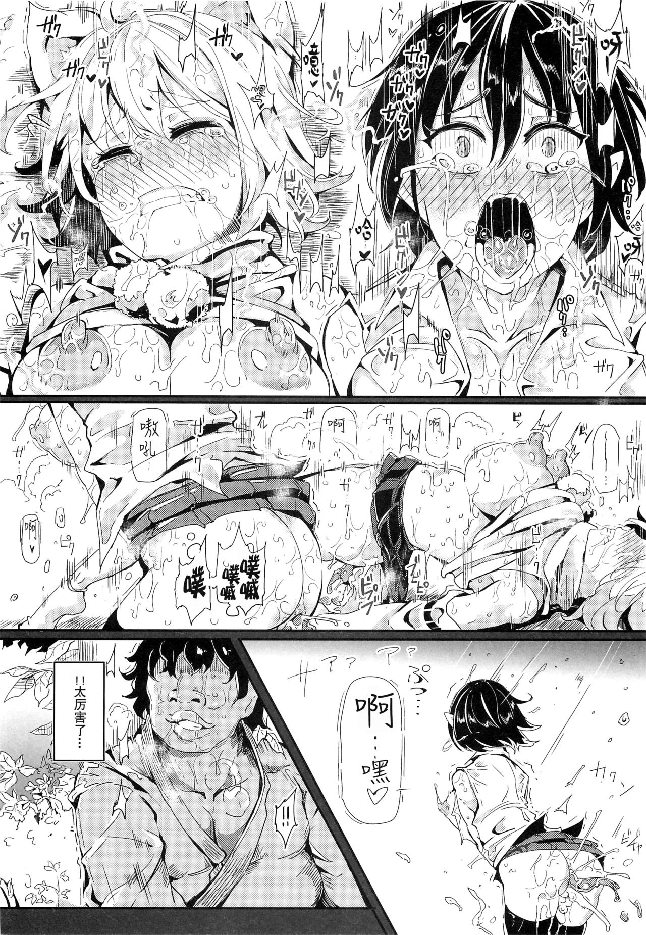 [日本漫画] (C88) [Nyuu Koubou (Nyuu)] Gensoukyou Jikanteishi club - Kisaragi (Touhou Project)  单本,高潮潮吹,丝袜#[30P]-25