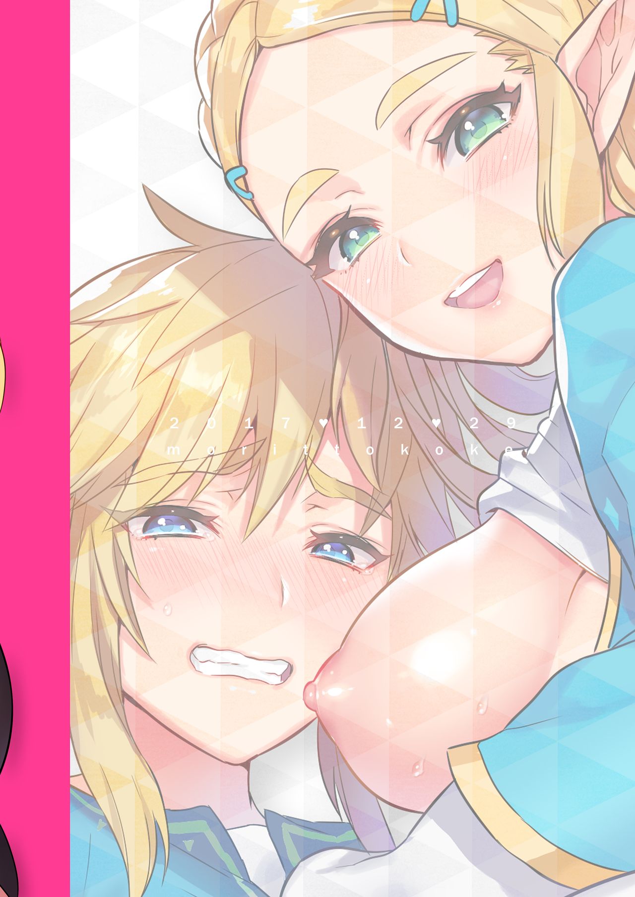 [日本漫画] ハイラル繁栄のためのかつどう! 单本,处女#[26P]-26