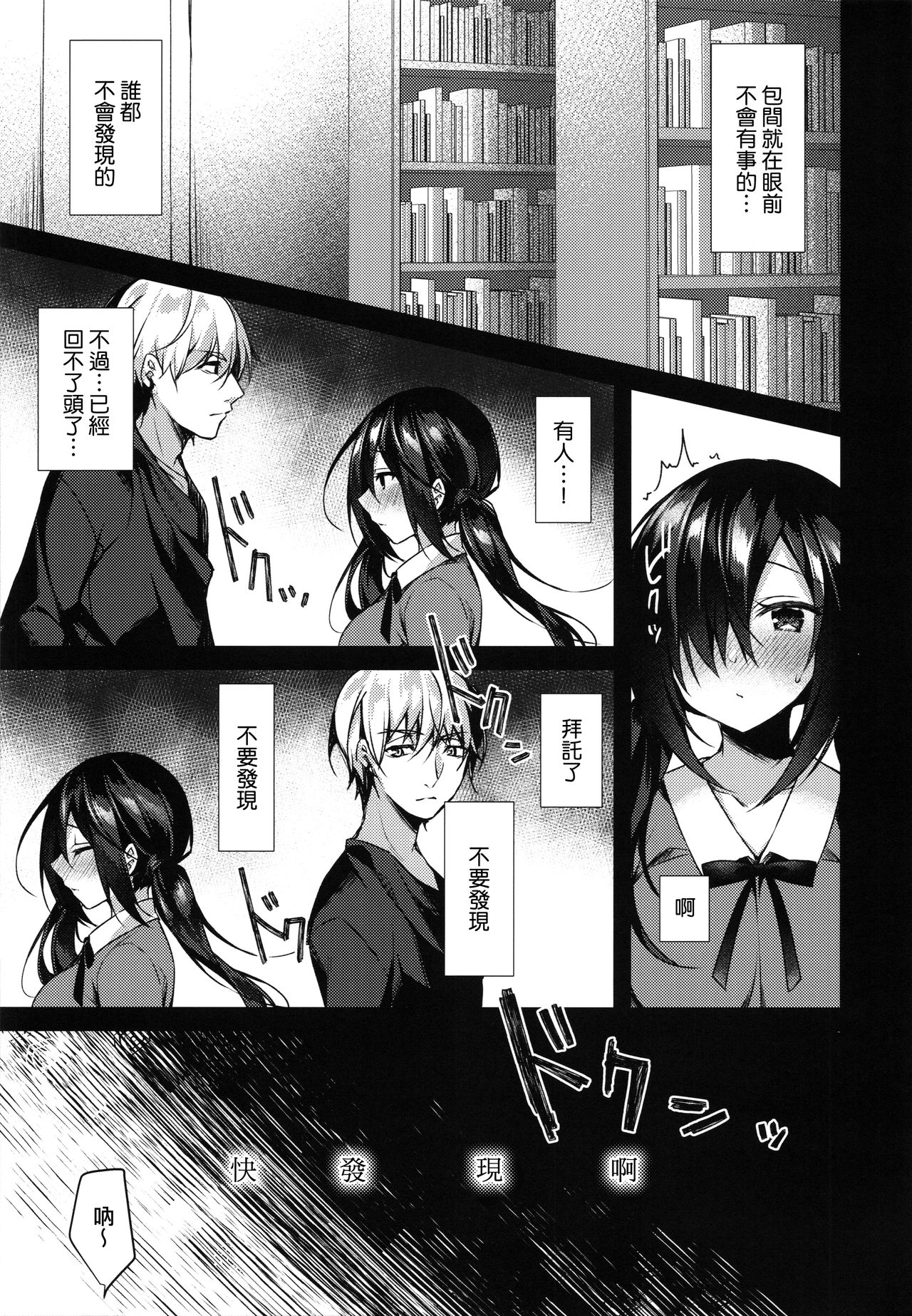 [日本漫画] 真夜中満喫♥アソビ 单本,处女,巨乳大奶#[33P]-10