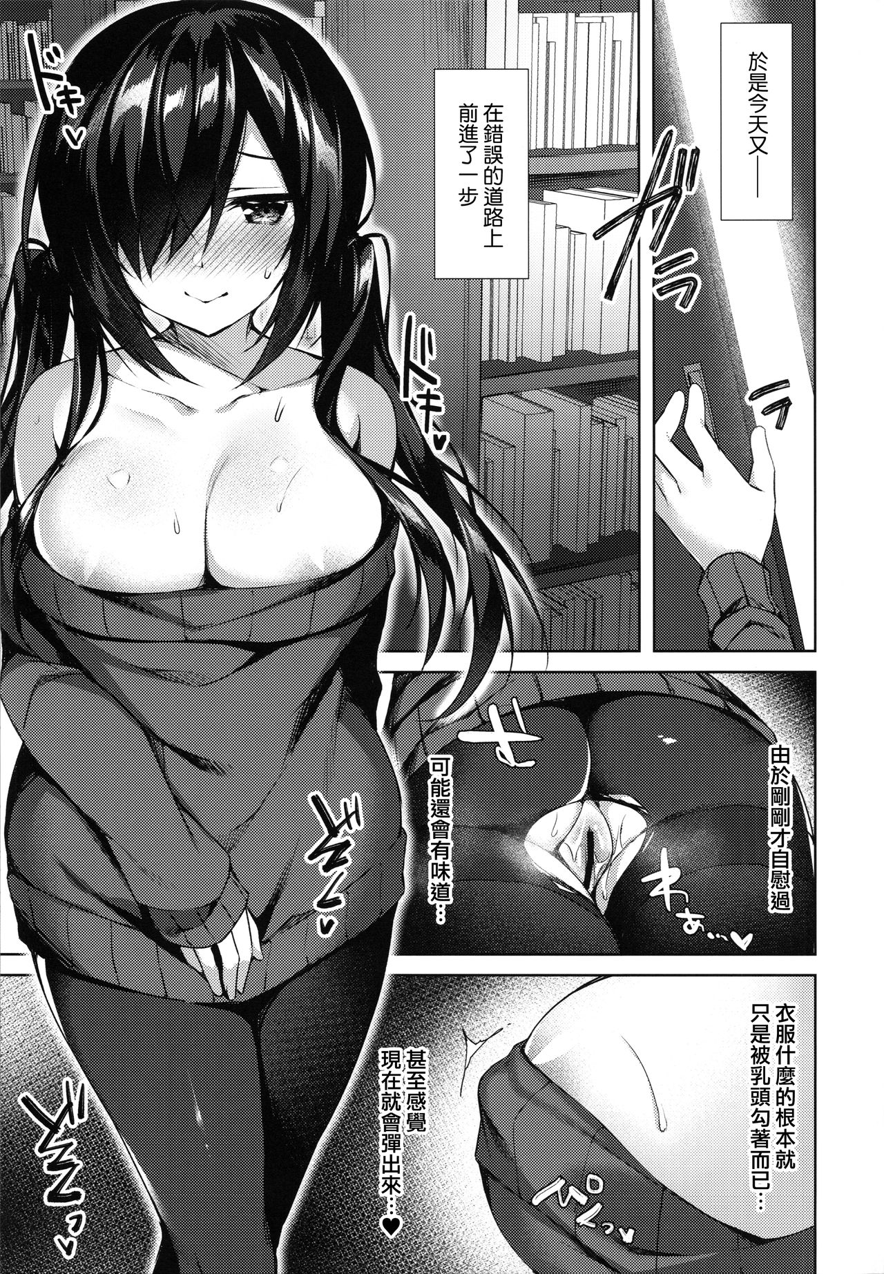 [日本漫画] 真夜中満喫♥アソビ 单本,处女,巨乳大奶#[33P]-14