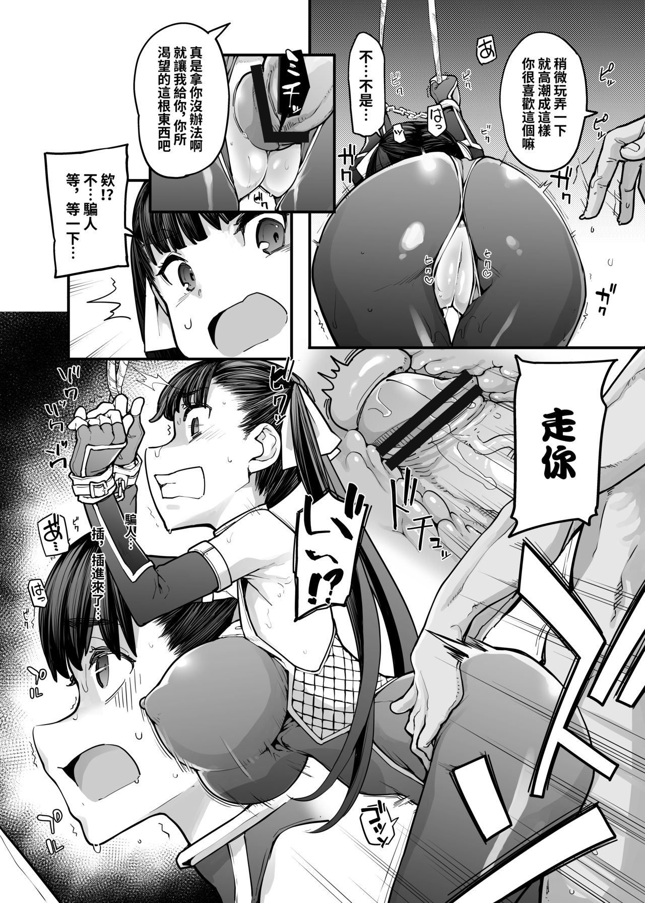 [日本漫画] 妖魔摩天楼 单本,强奸#[23P]-11