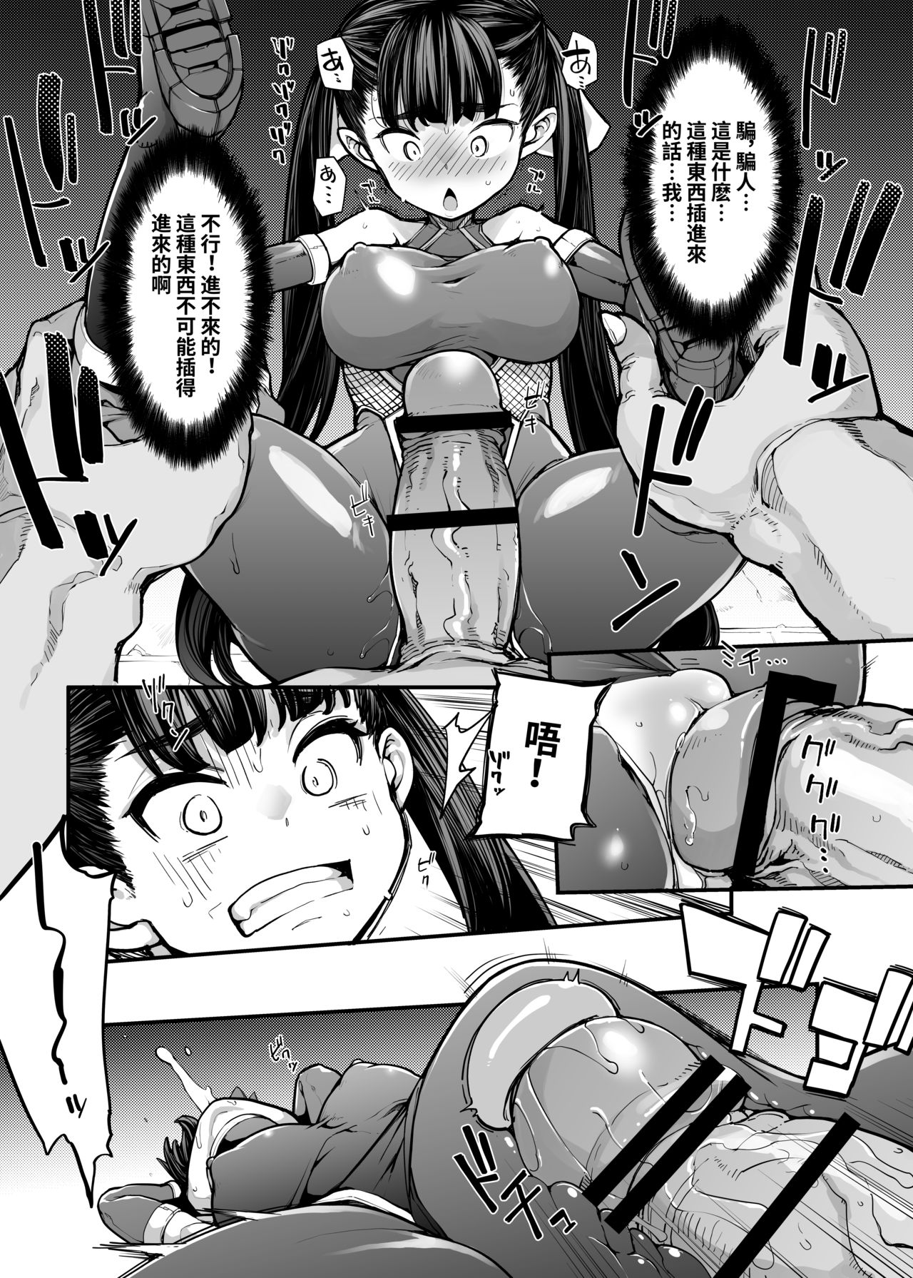 [日本漫画] 妖魔摩天楼 单本,强奸#[23P]-20