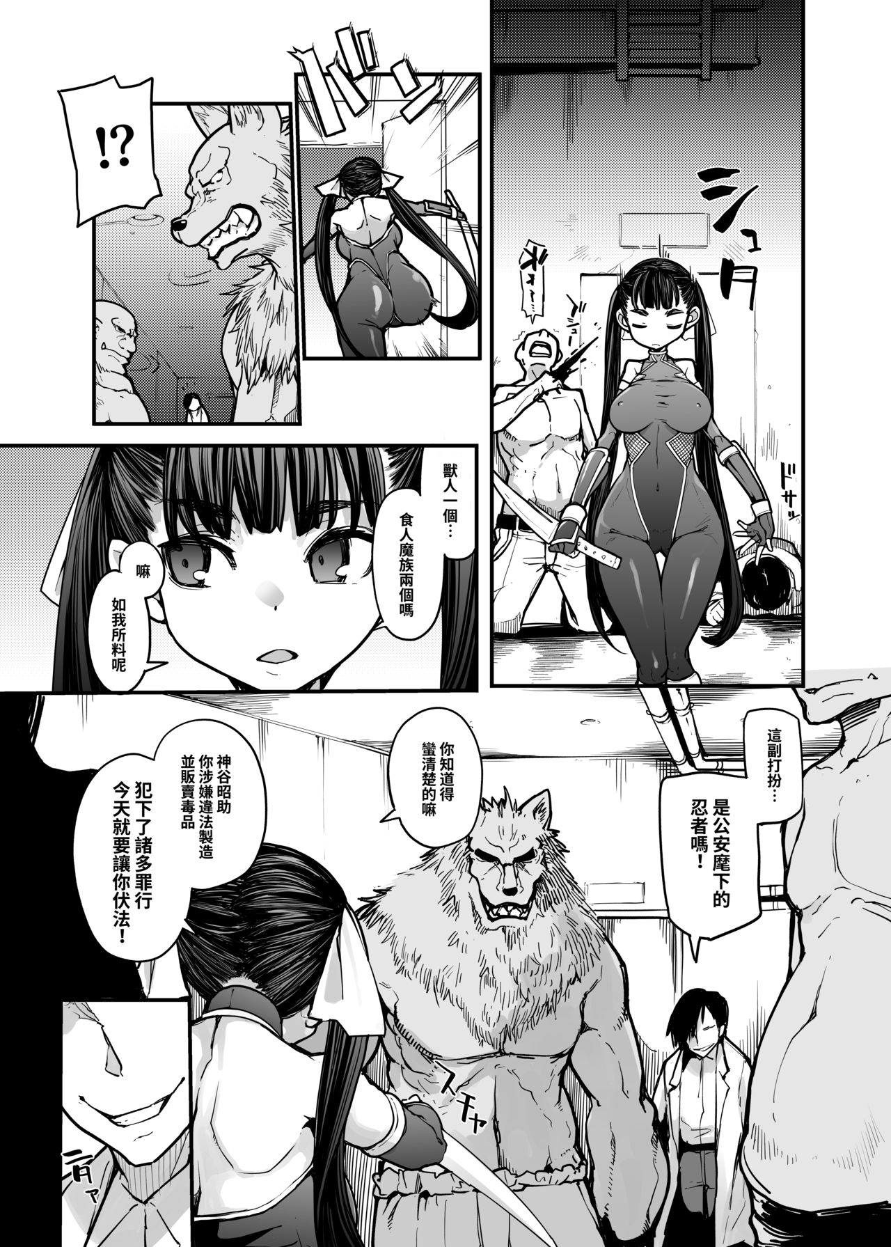 [日本漫画] 妖魔摩天楼 单本,强奸#[23P]-5