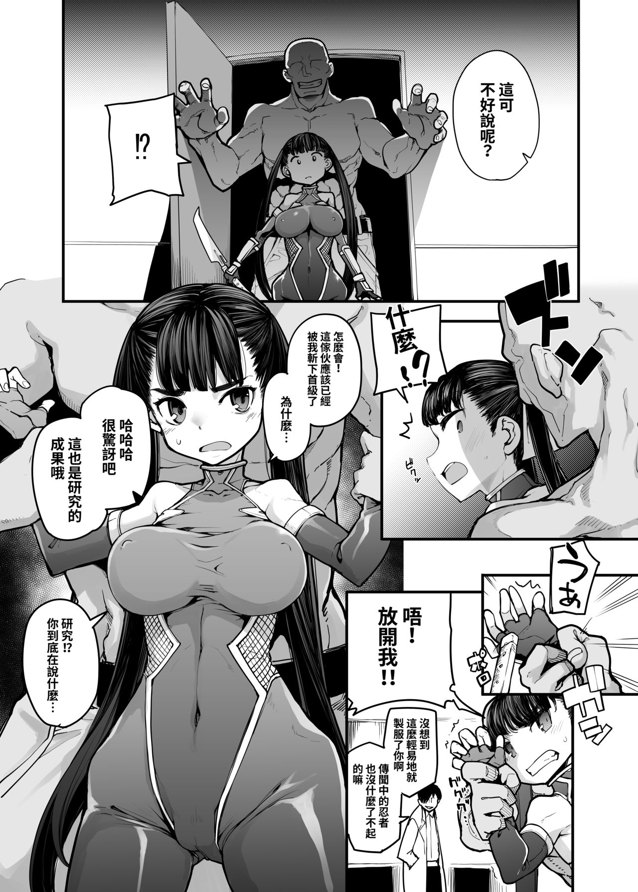 [日本漫画] 妖魔摩天楼 单本,强奸#[23P]-6