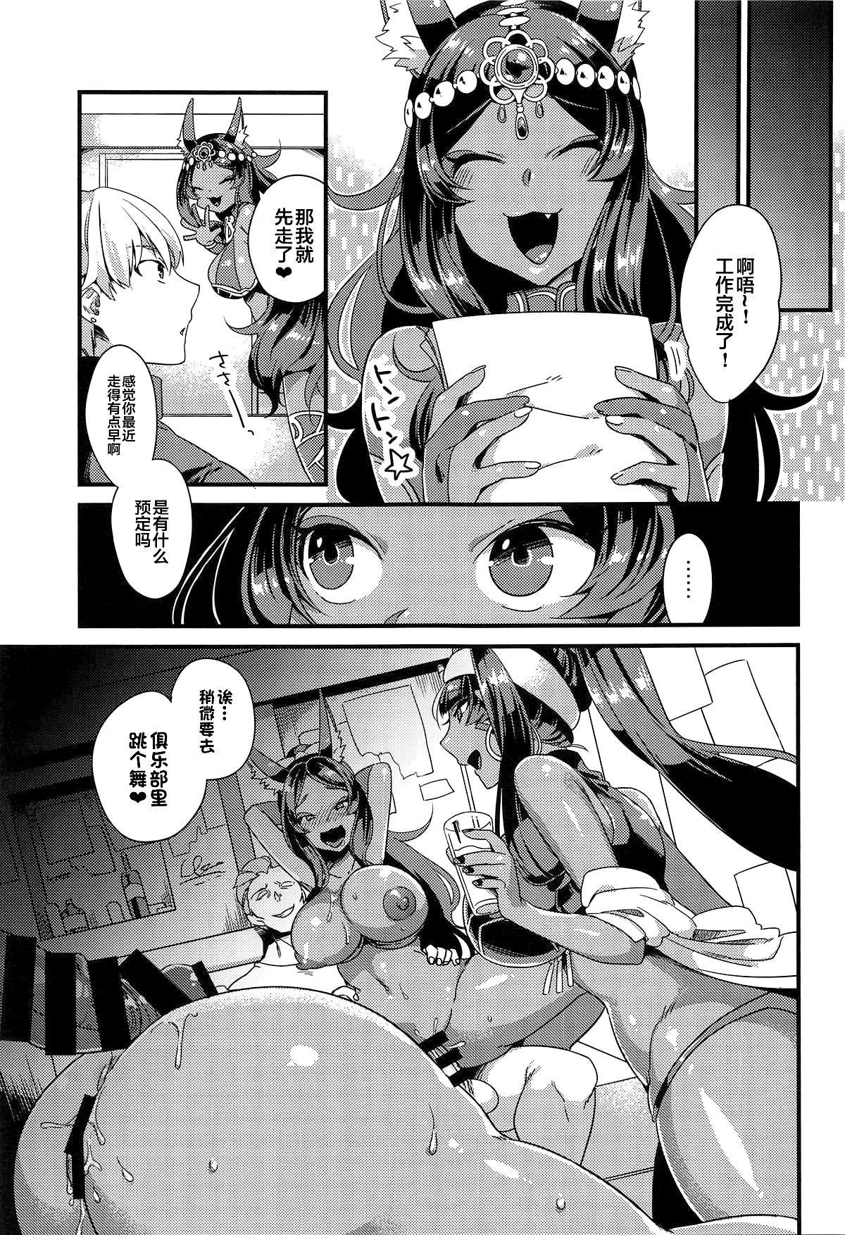 [日本漫画] 褐色キメセクオールナイト 单本,高潮潮吹,巨乳大奶#[29P]-27