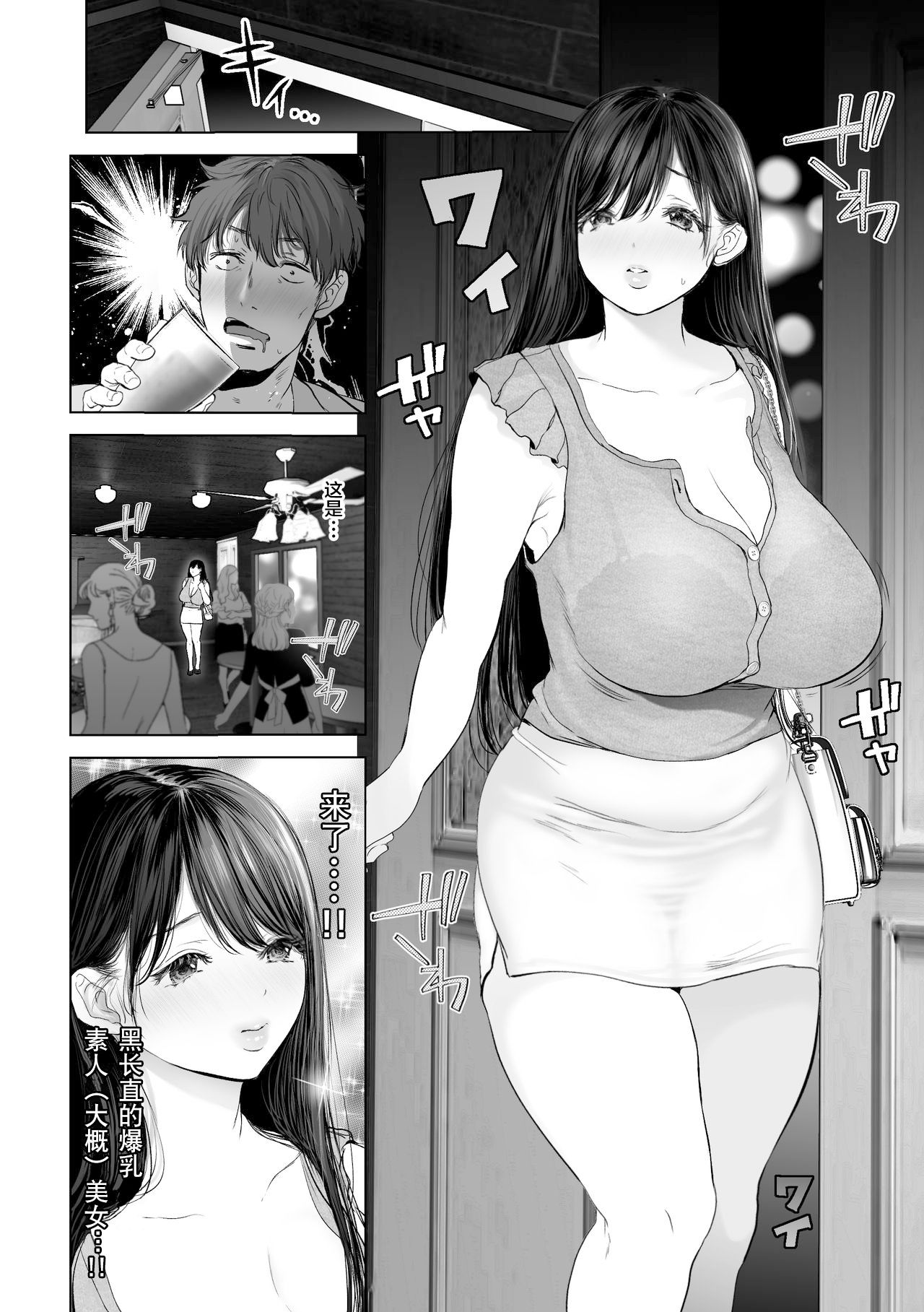 [日本漫画] あなたが望むなら2～ナンパ3Pスク水電マ強制絶頂編～ 单本,巨乳大奶#[40P]-3