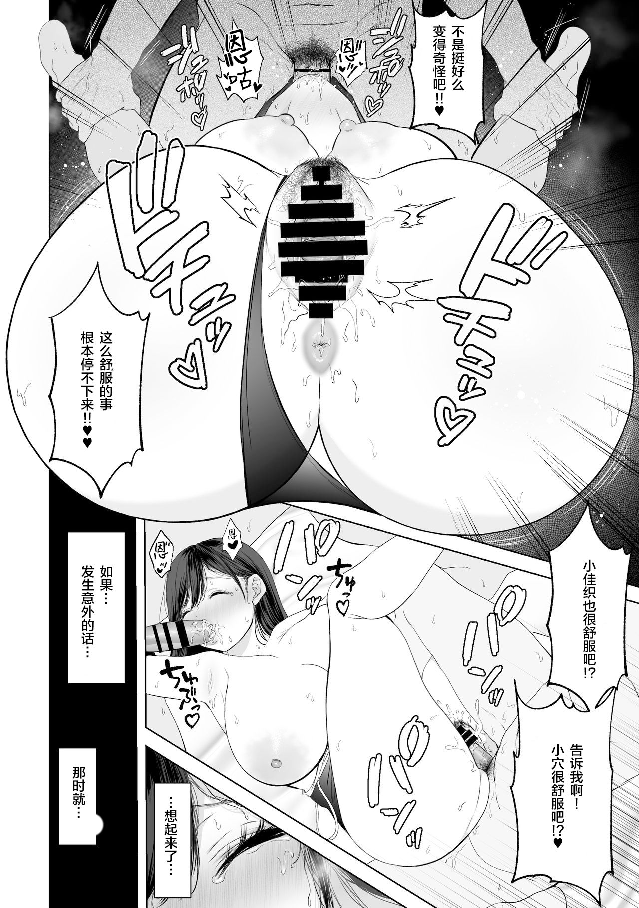 [日本漫画] あなたが望むなら2～ナンパ3Pスク水電マ強制絶頂編～ 单本,巨乳大奶#[40P]-33