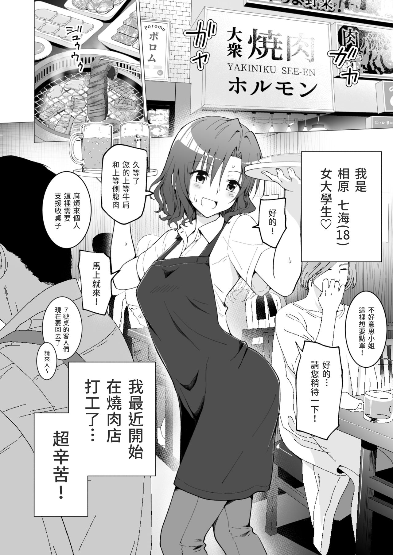 [日本漫画] パパ活はじめました１～女子大生編１ 单本,萝莉,女学生#[61P]-5