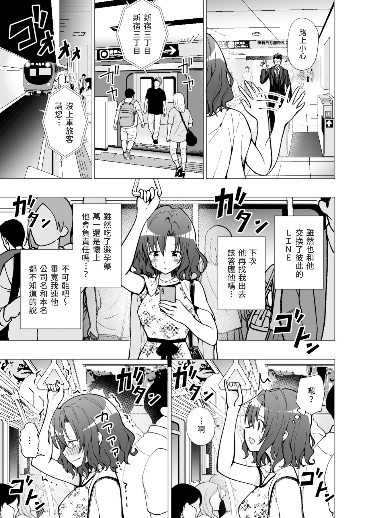 [日本漫画] パパ活はじめました１～女子大生編１ 单本,萝莉,女学生#[61P]-56