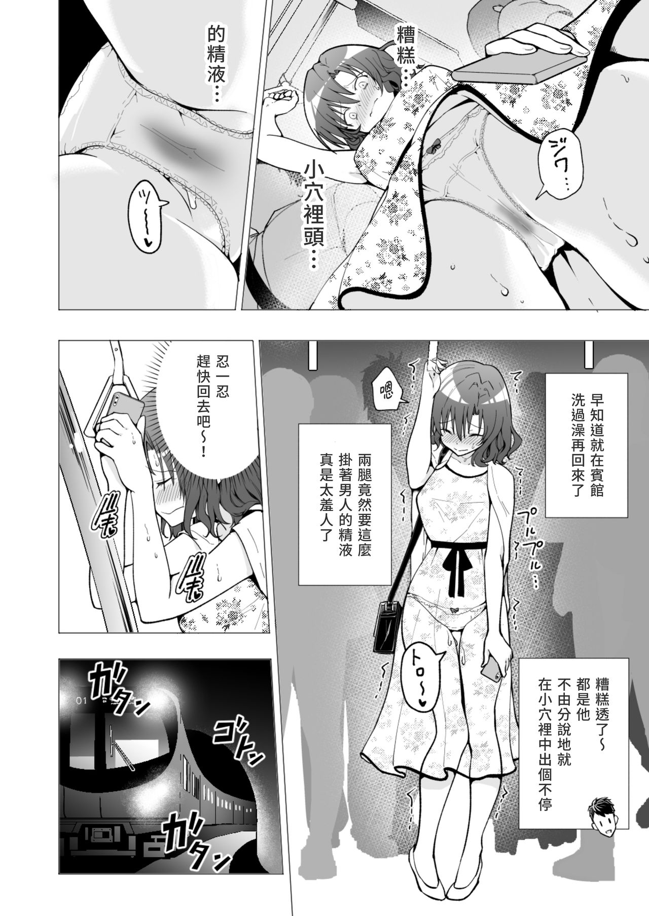 [日本漫画] パパ活はじめました１～女子大生編１ 单本,萝莉,女学生#[61P]-57