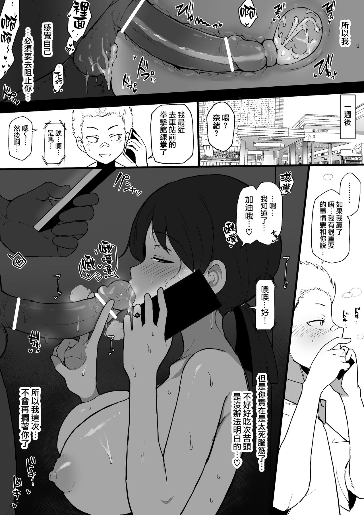 [日本漫画] 黒人の転校生に幼馴染をNTRる 单本,女学生,NTR,口交,制服#[4P]-4