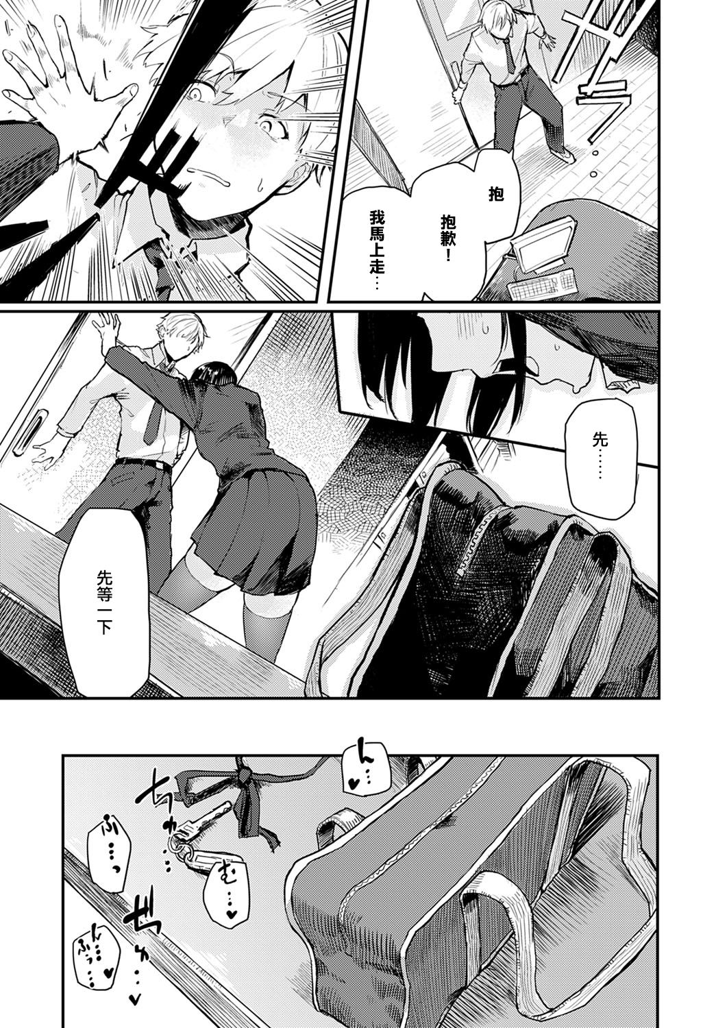 [日本漫画] 図書室ではお静かに 单本,女学生,萝莉#[20P]-5