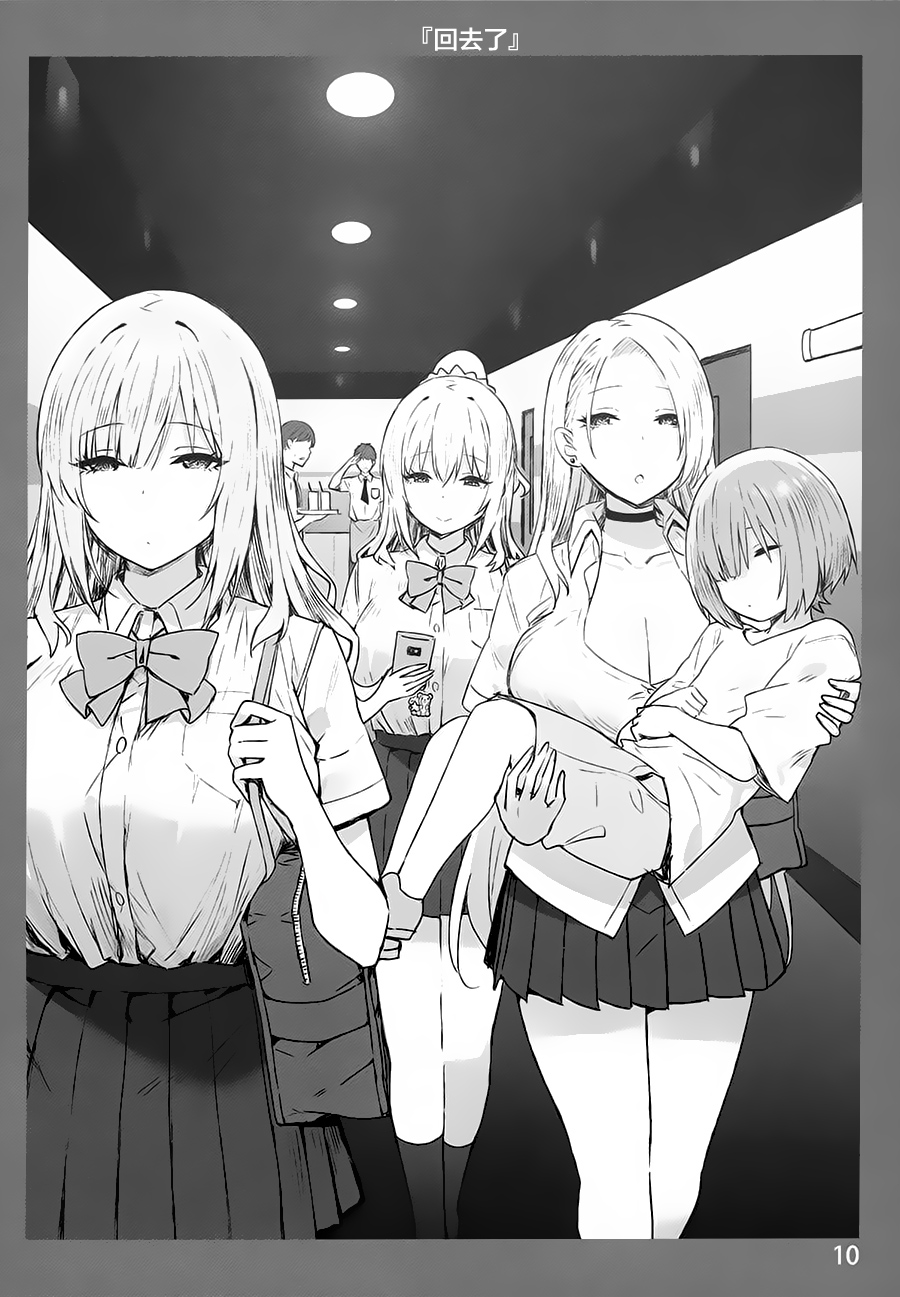 [日本漫画] お姉ちゃんととろける気持ち3 单本,巨乳大奶#[26P]-10
