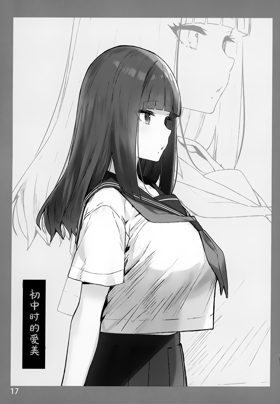 [日本漫画] お姉ちゃんととろける気持ち3 单本,巨乳大奶#[26P]-17