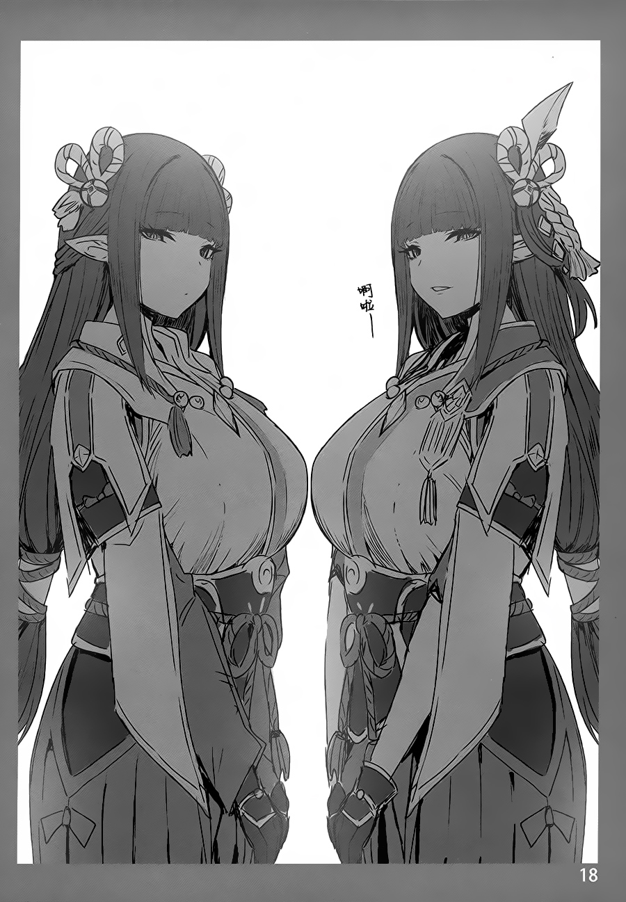 [日本漫画] お姉ちゃんととろける気持ち3 单本,巨乳大奶#[26P]-18