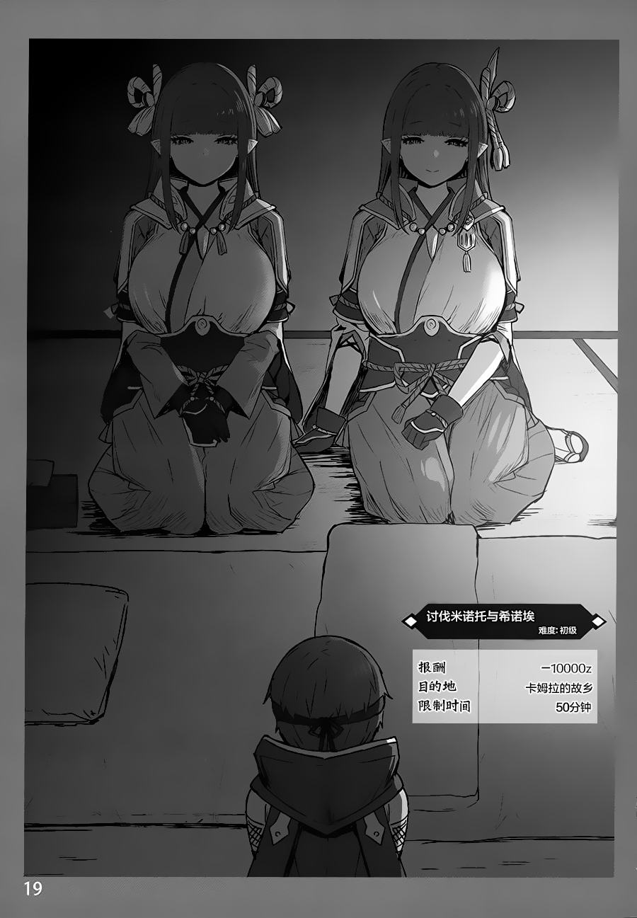 [日本漫画] お姉ちゃんととろける気持ち3 单本,巨乳大奶#[26P]-19