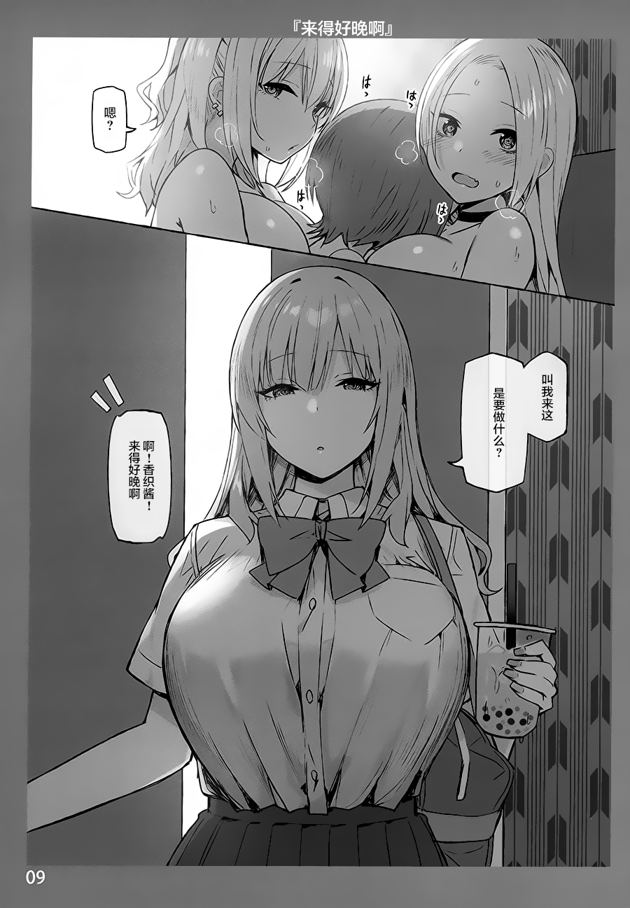 [日本漫画] お姉ちゃんととろける気持ち3 单本,巨乳大奶#[26P]-9