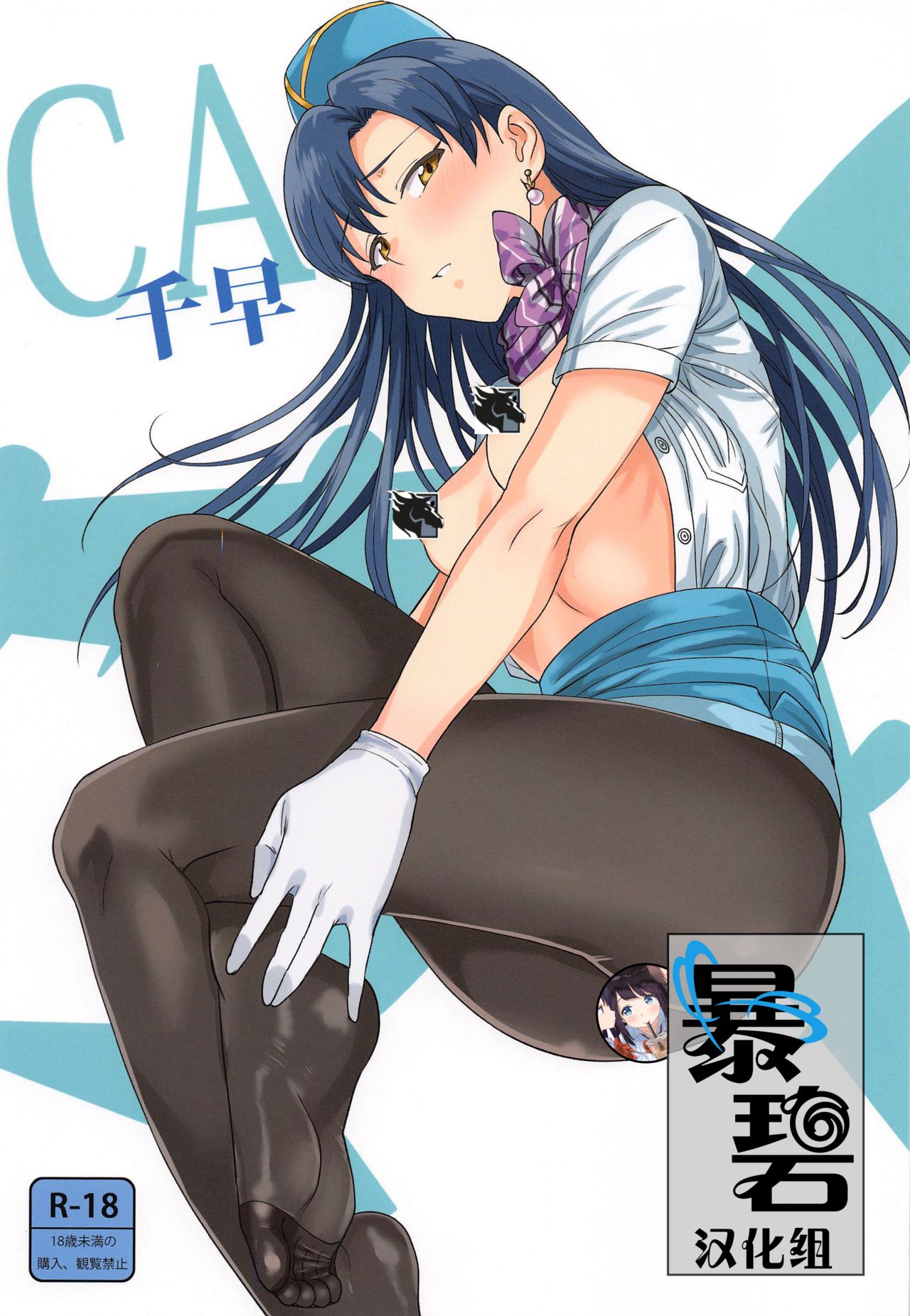 [日本漫画] [PLANT (Tsurui)] CA Chihaya  空乘千早 (THE iDOLM@STER)  单本,单女,连裤袜,单男#[40P]-1