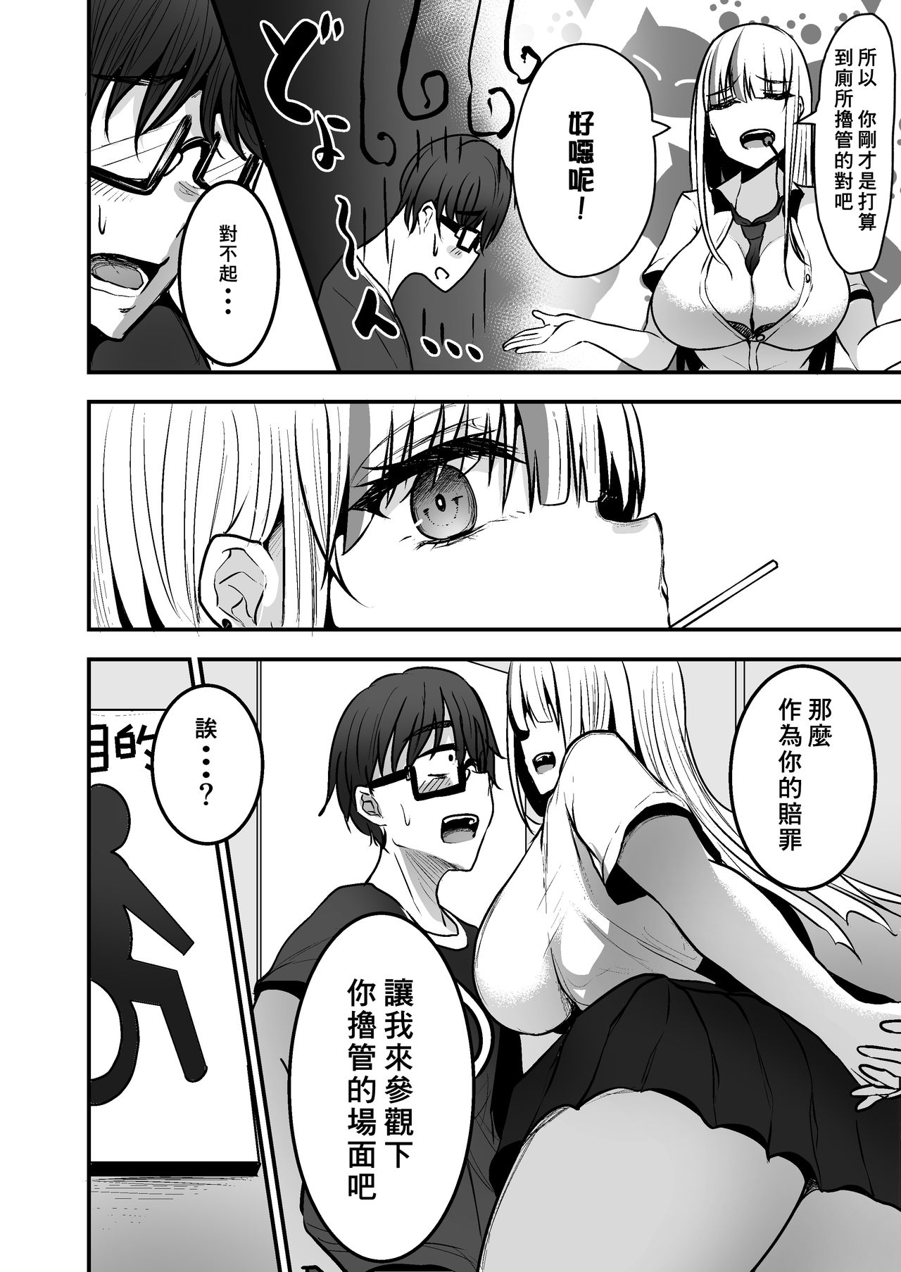 [日本漫画] 図書館で勉強していたらいつも来るギャルJKに… 单本,巨乳大奶,女学生#[22P]-10