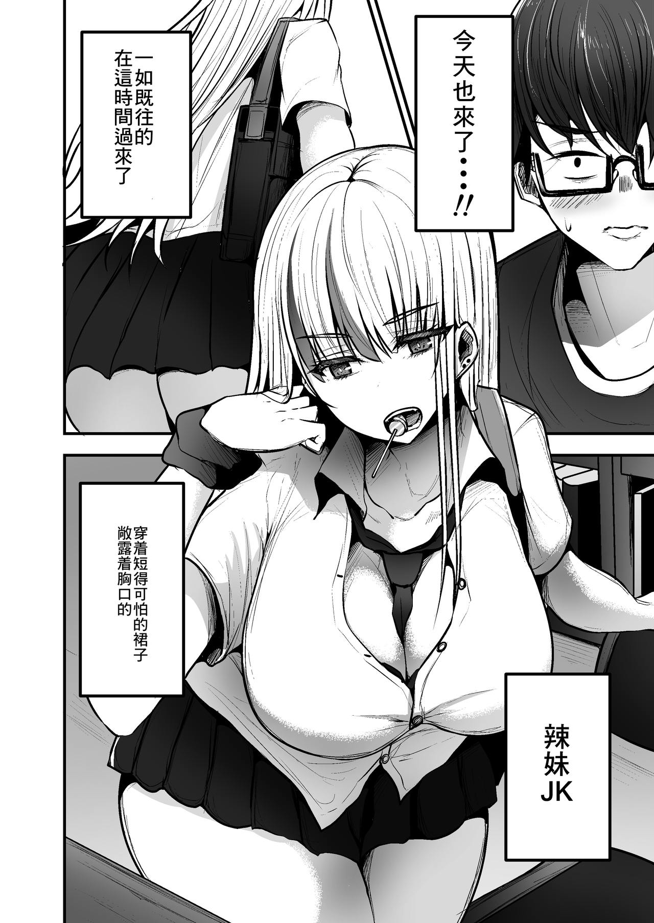 [日本漫画] 図書館で勉強していたらいつも来るギャルJKに… 单本,巨乳大奶,女学生#[22P]-2