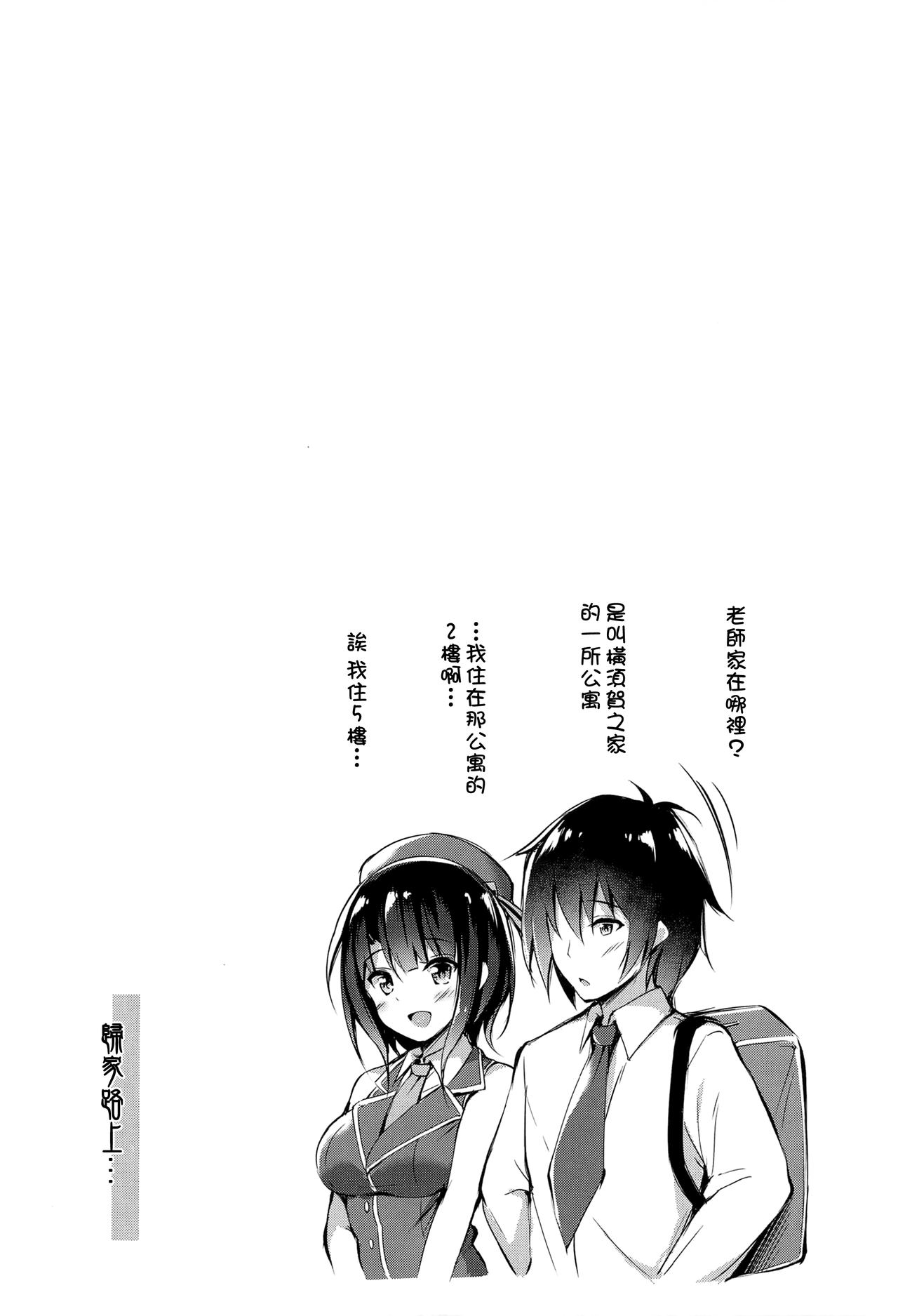 [日本漫画] (C94) [Mofurentei (Xe)] Takao Sensei to Nayameru Seito Shidou (Kantai Collection -KanColle-) [Chinese]  单本,女教师,单女,单男,丝袜#[23P]-19