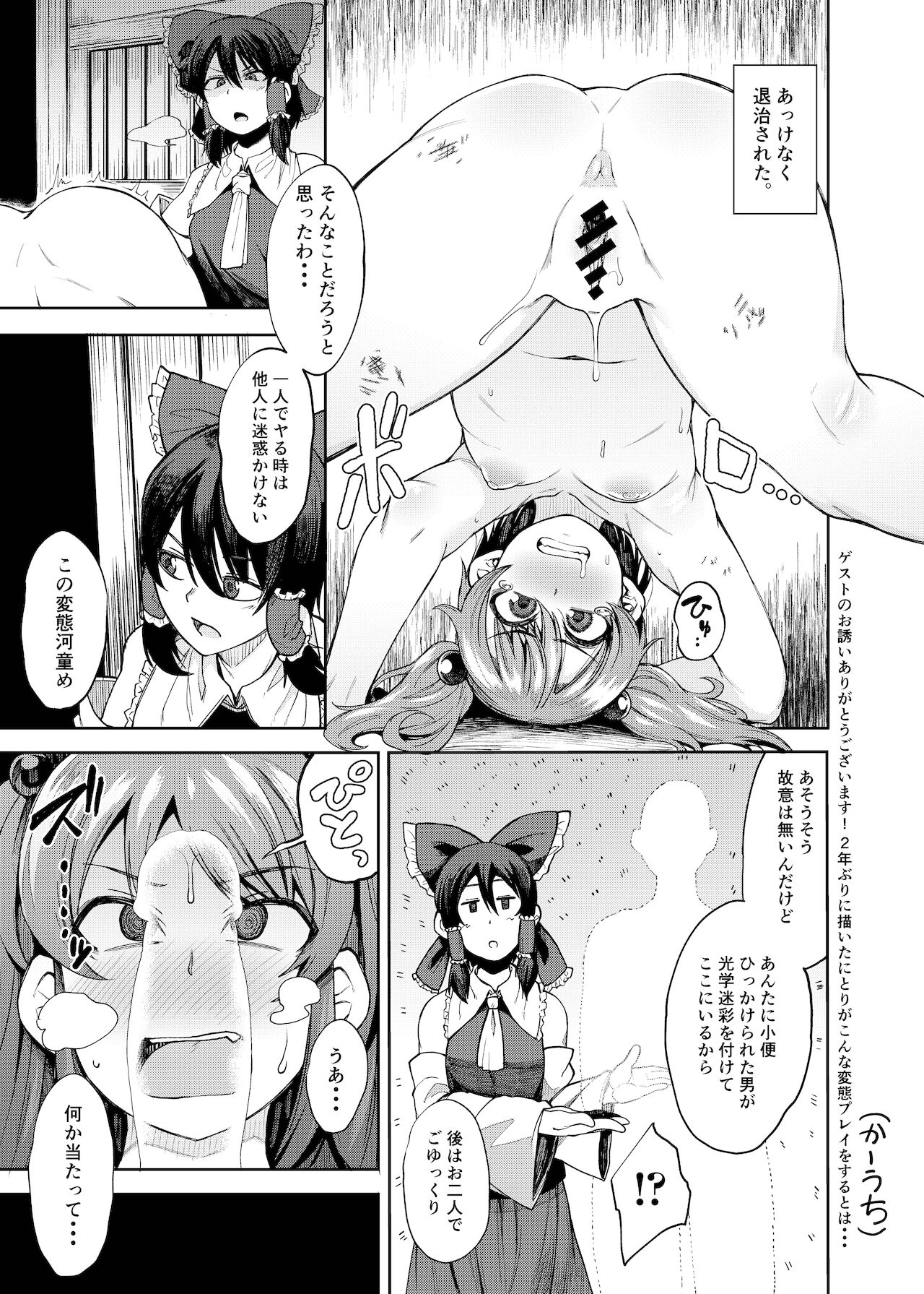[日本漫画] [Jikahatsudensho (flanvia)] Nito III Rare (Touhou Project) [Chinese] [夜空个人汉化] [Digital] 单本,高潮潮吹,萝莉,NTR,单女,大阴茎,群P,两穴同时插入#[49P]-44