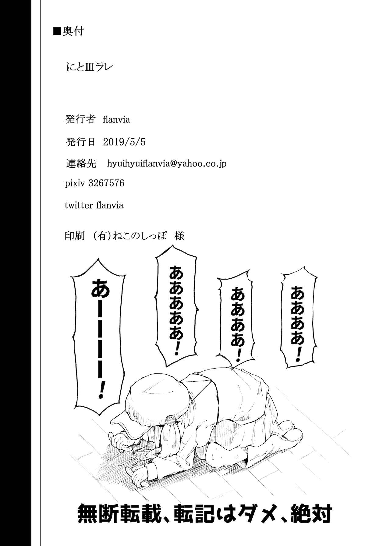 [日本漫画] [Jikahatsudensho (flanvia)] Nito III Rare (Touhou Project) [Chinese] [夜空个人汉化] [Digital] 单本,高潮潮吹,萝莉,NTR,单女,大阴茎,群P,两穴同时插入#[49P]-49