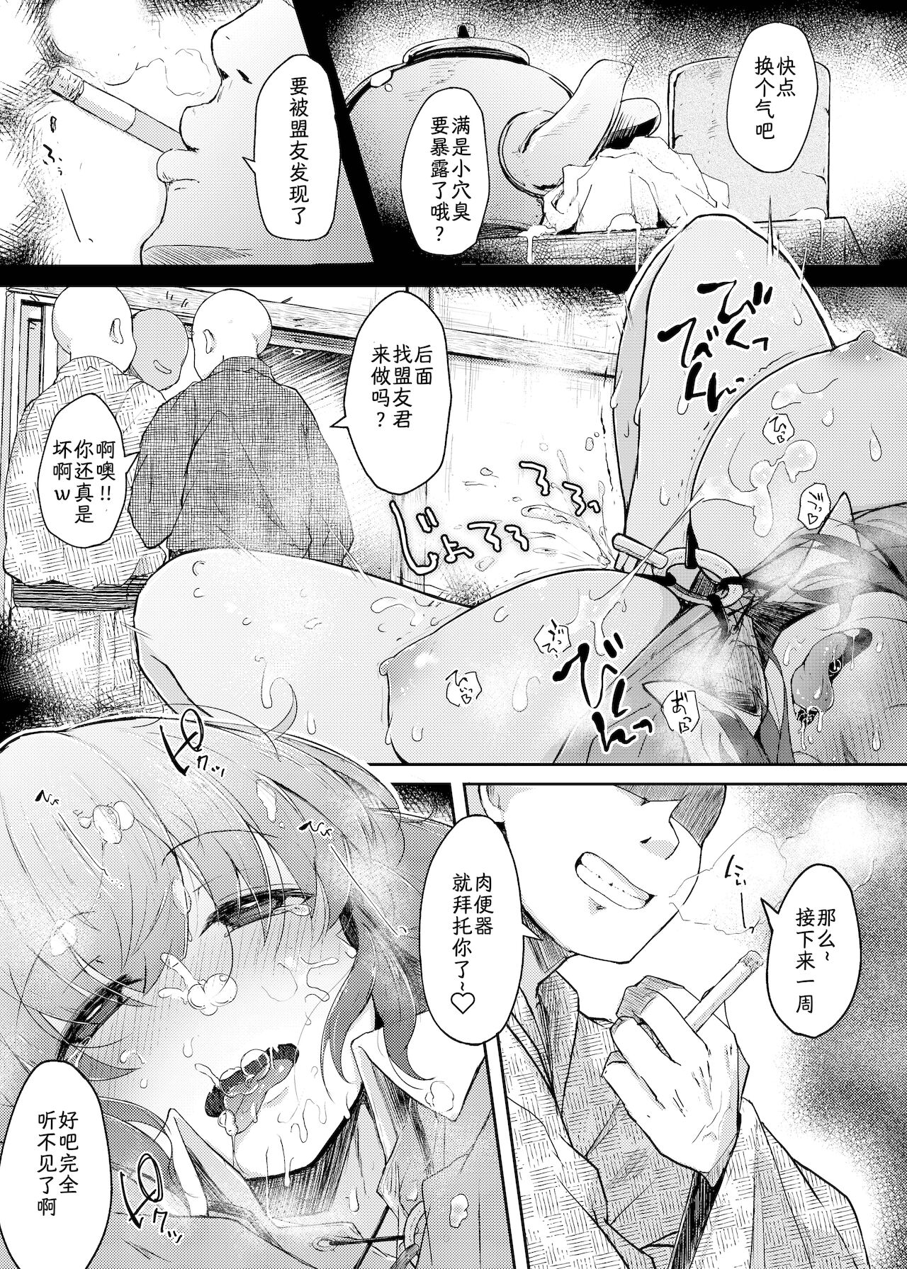 [日本漫画] [Jikahatsudensho (flanvia)] Nito III Rare (Touhou Project) [Chinese] [夜空个人汉化] [Digital] 单本,高潮潮吹,萝莉,NTR,单女,大阴茎,群P,两穴同时插入#[49P]-8