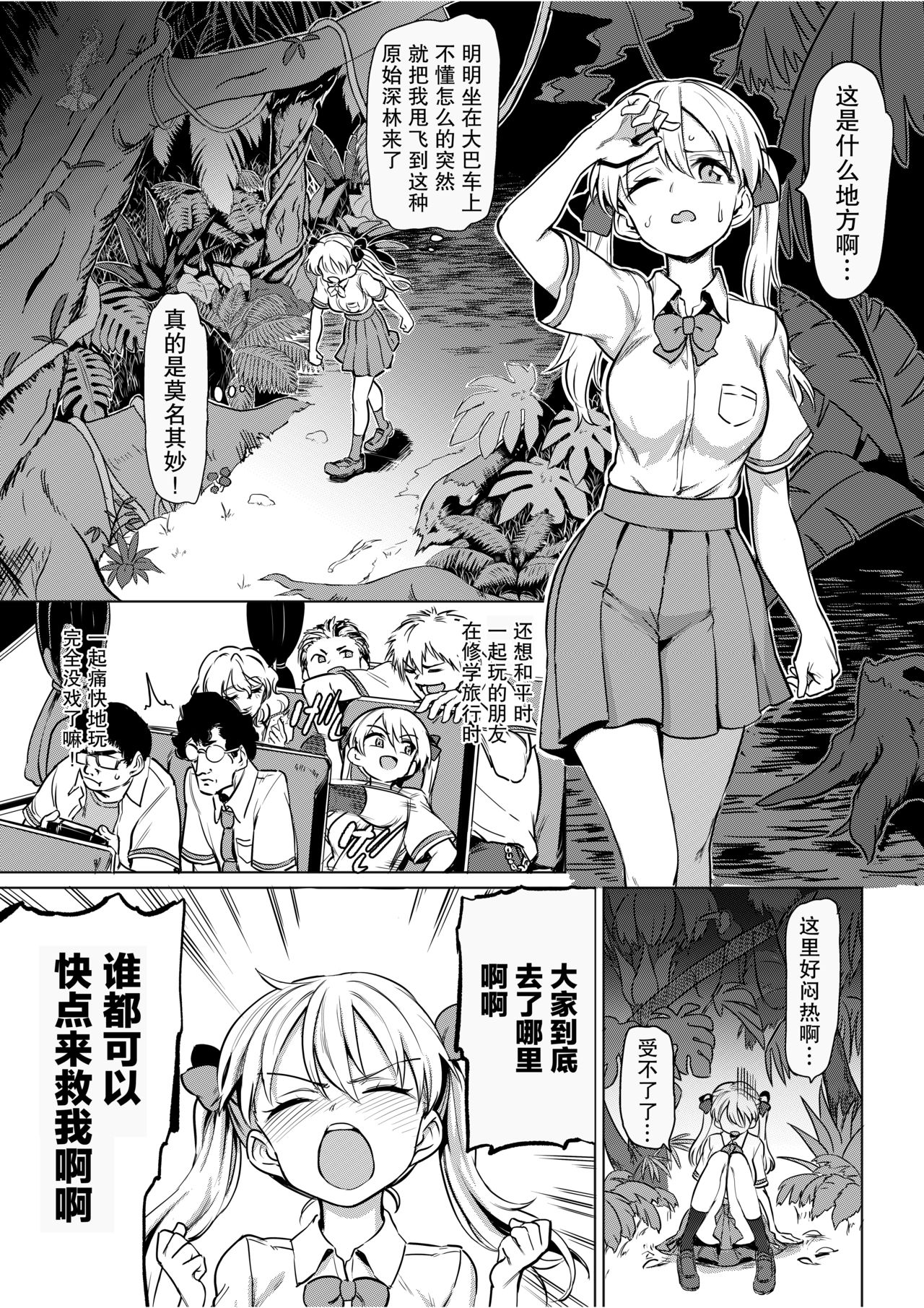 [日本漫画] ゴブリン×女子校生×崩壊 生意気ギャル編 单本,眼镜,强奸,群P#[36P]-2