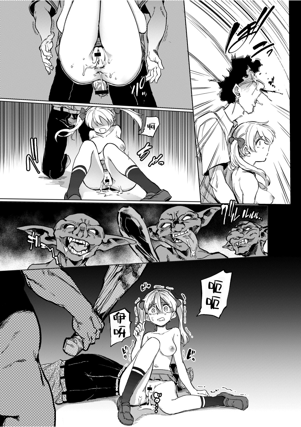 [日本漫画] ゴブリン×女子校生×崩壊 生意気ギャル編 单本,眼镜,强奸,群P#[36P]-20