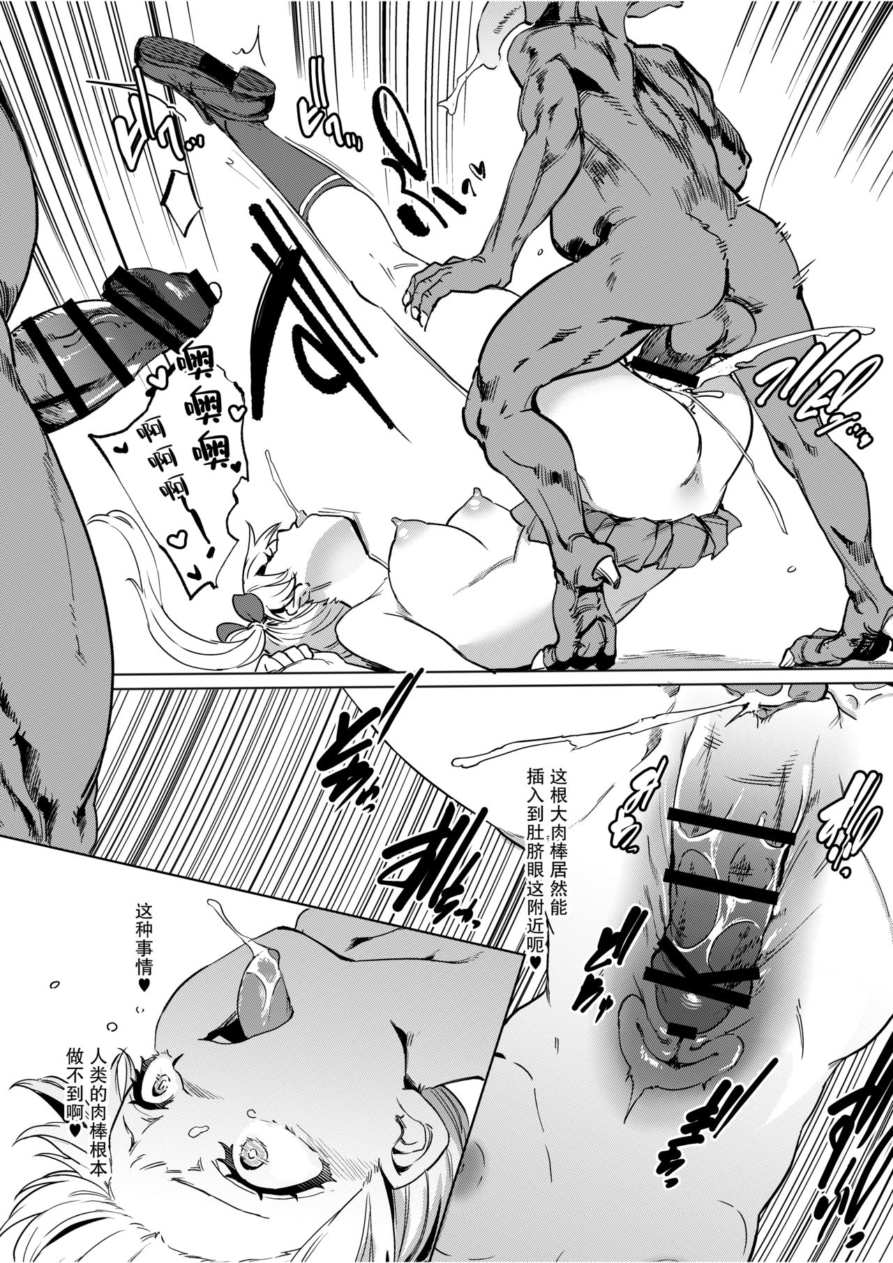 [日本漫画] ゴブリン×女子校生×崩壊 生意気ギャル編 单本,眼镜,强奸,群P#[36P]-25
