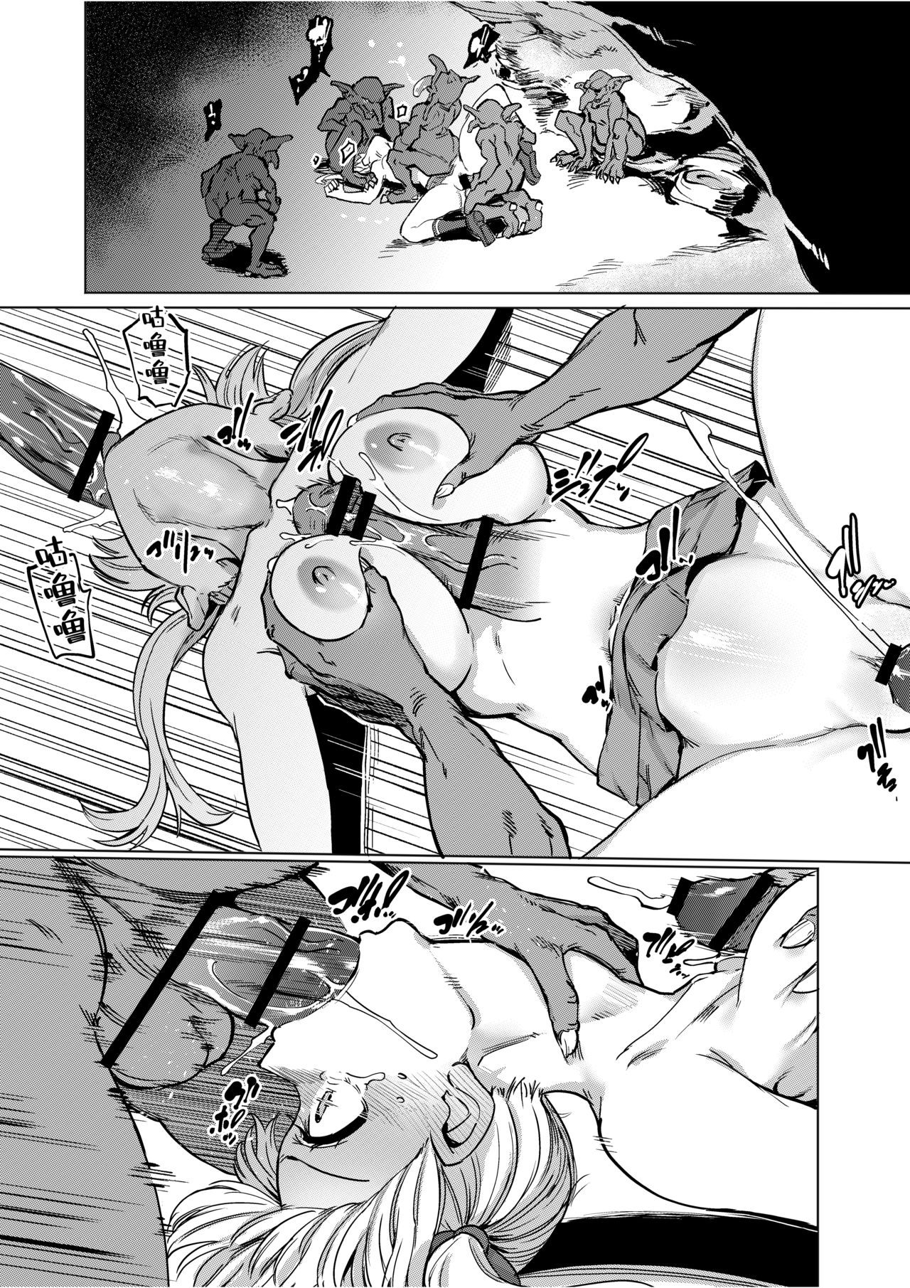 [日本漫画] ゴブリン×女子校生×崩壊 生意気ギャル編 单本,眼镜,强奸,群P#[36P]-26