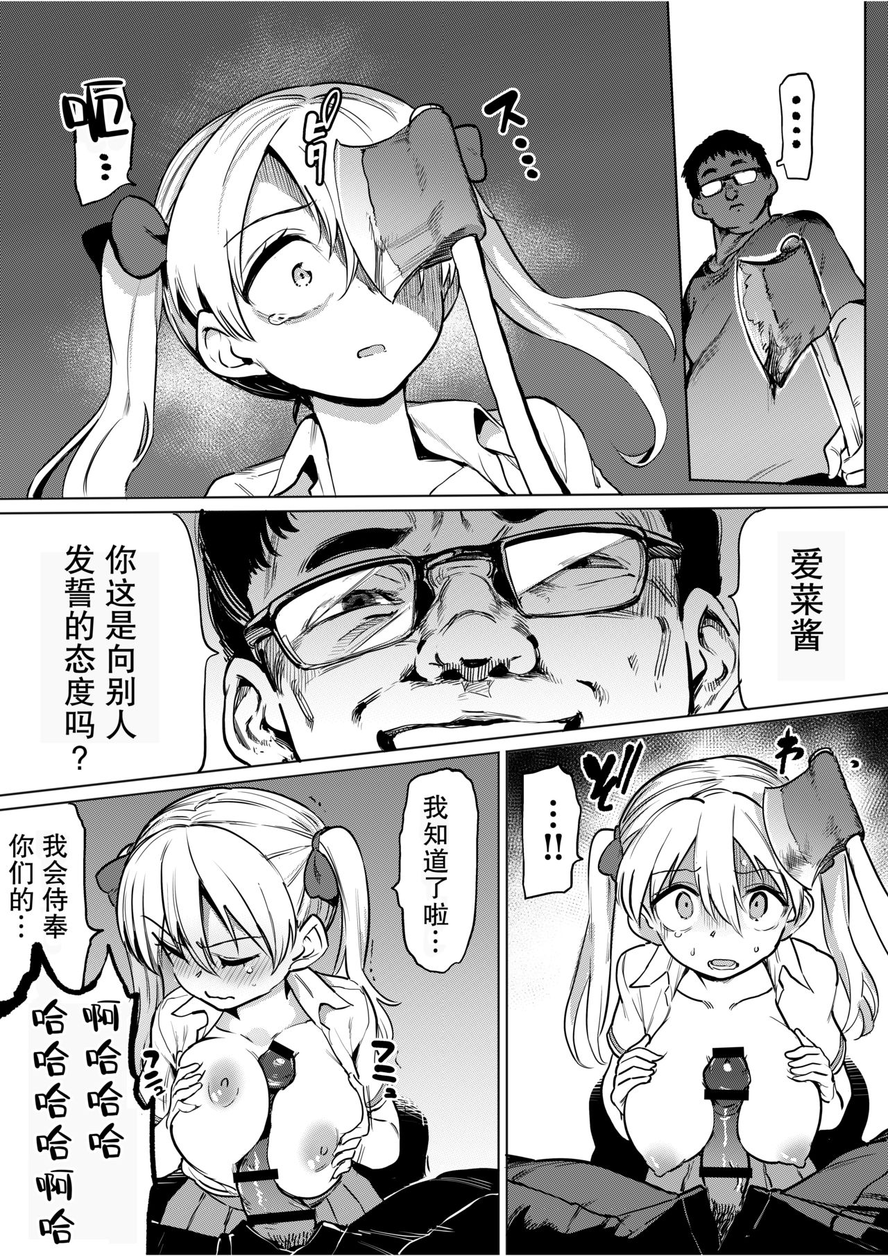 [日本漫画] ゴブリン×女子校生×崩壊 生意気ギャル編 单本,眼镜,强奸,群P#[36P]-8