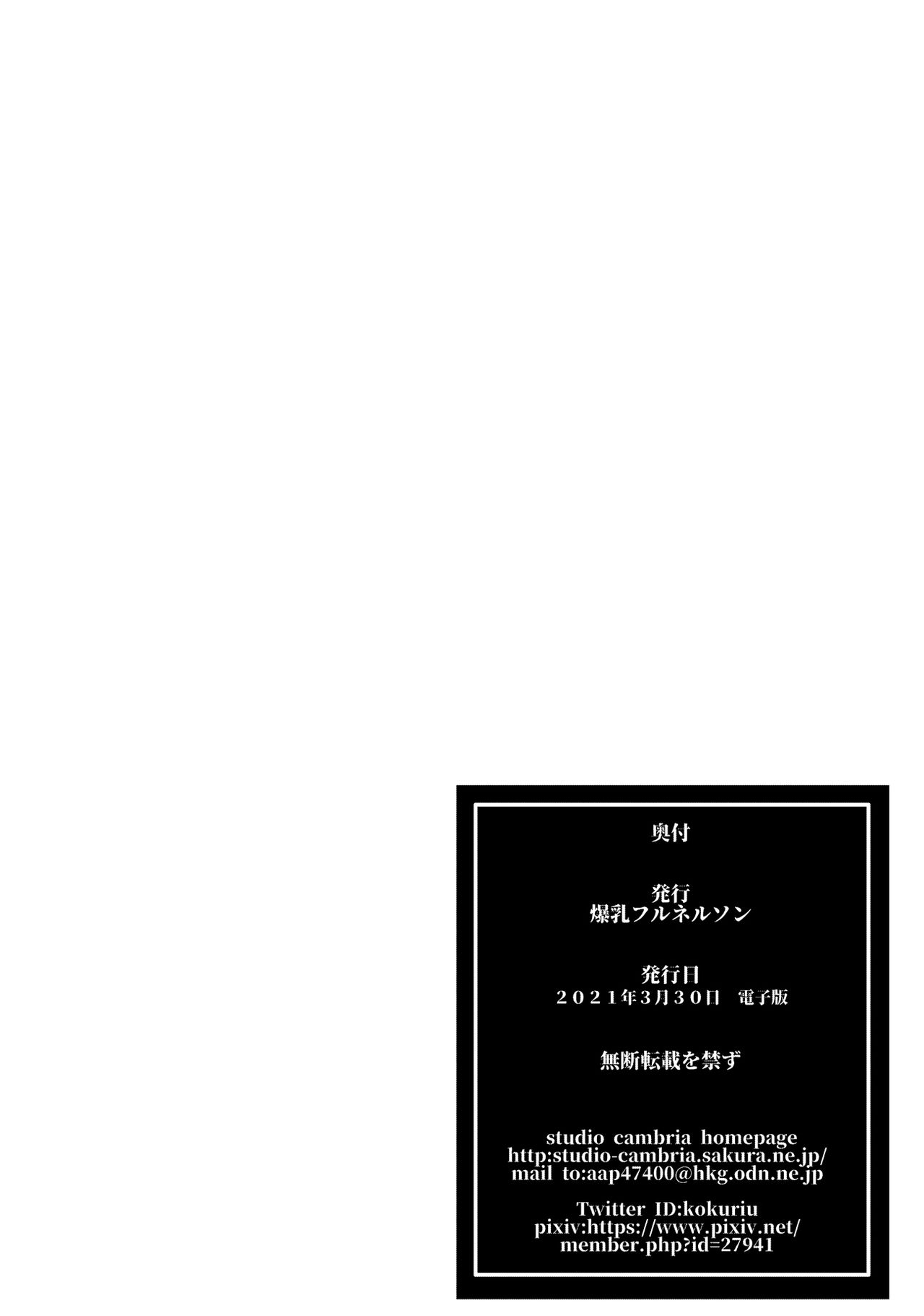 [日本漫画] [Bakunyu Fullnerson (Kokuryuugan)] Tsugunai ~Kanzenban~丨贖罪～完全版～ [Chinese]  单本,肛门,调教,单女,单男,衣领,丝袜#[54P]-53