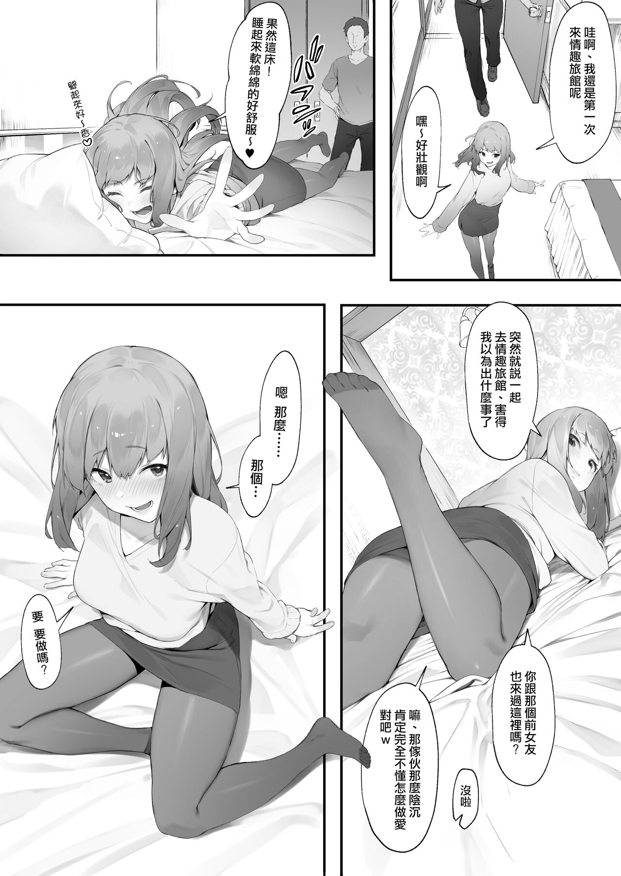 [日本漫画] [Nigiri Usagi] In kya no atashi ni haru ga kita zoku [Kouhen]  陰角的我的春天來了・續【後編】[Chinese] 单本,调教,单男,内射中出,束缚#[9P]-2