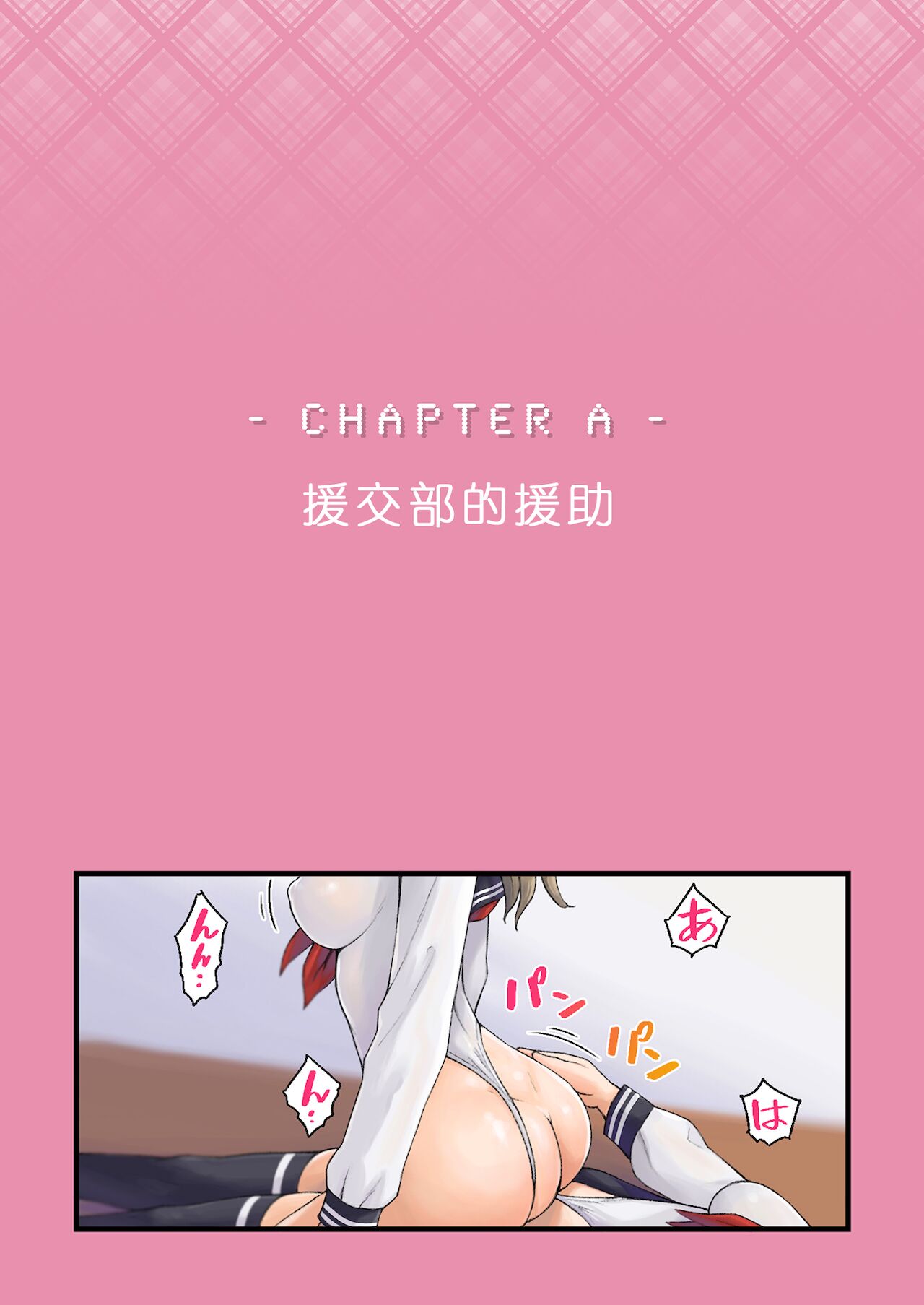 [日本漫画] 解放特区 学園性活2 单本,巨乳大奶,女学生#[62P]-2