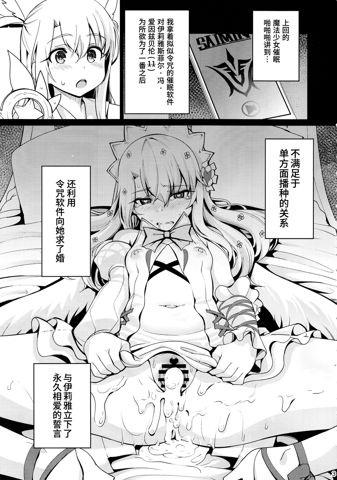 [日本漫画] (C93) [Ranshi to Kimi to. (santa)] Mahou Shoujo Saimin PakopaCause 2 (Fate/Grand Order)  单本,PUA,萝莉,恋父,3P,群P,猫女,暗黑皮肤,丝袜#[32P]-2