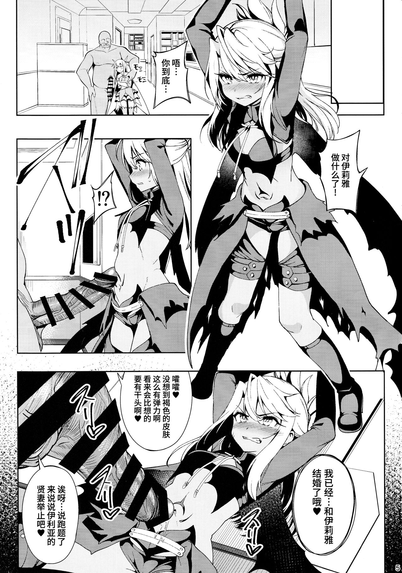 [日本漫画] (C93) [Ranshi to Kimi to. (santa)] Mahou Shoujo Saimin PakopaCause 2 (Fate/Grand Order)  单本,PUA,萝莉,恋父,3P,群P,猫女,暗黑皮肤,丝袜#[32P]-4