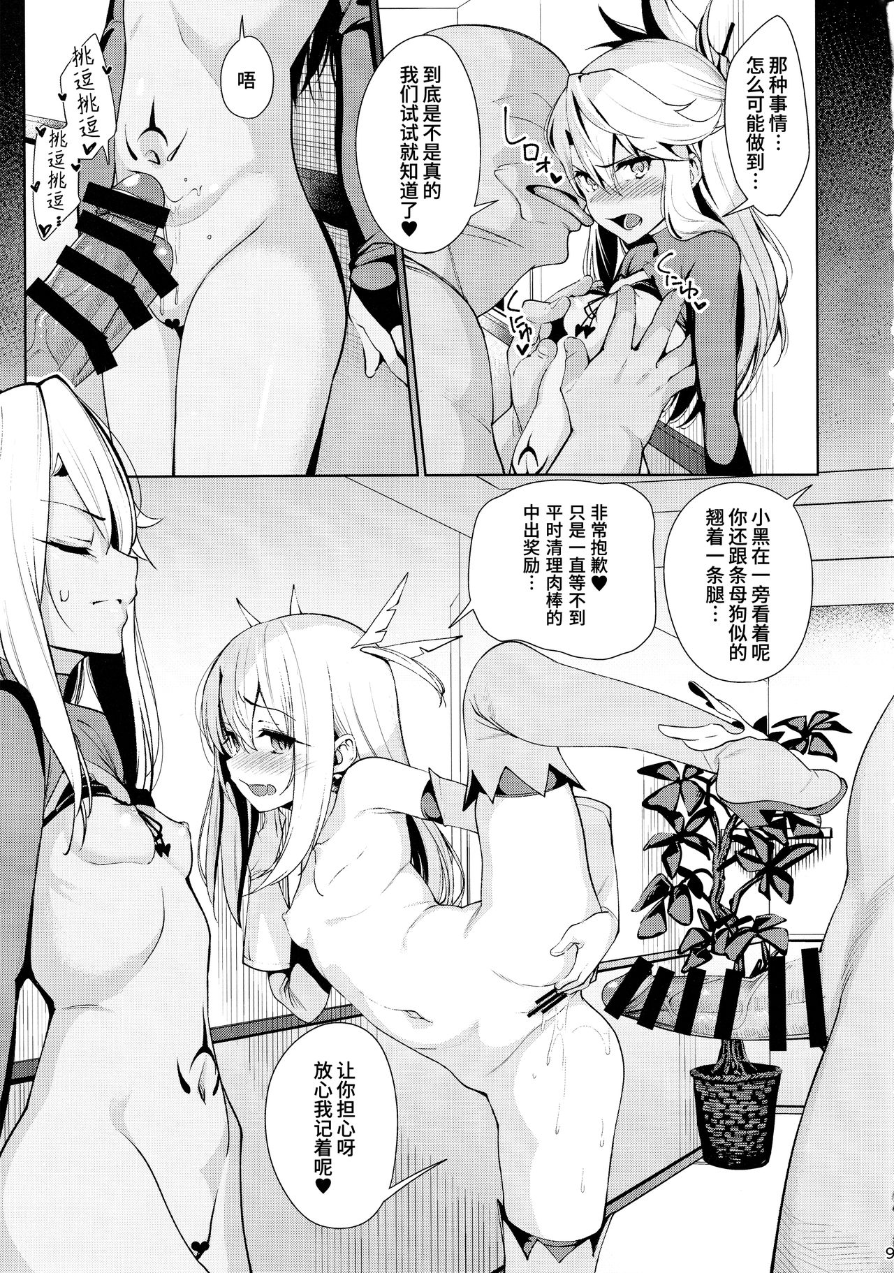 [日本漫画] (C93) [Ranshi to Kimi to. (santa)] Mahou Shoujo Saimin PakopaCause 2 (Fate/Grand Order)  单本,PUA,萝莉,恋父,3P,群P,猫女,暗黑皮肤,丝袜#[32P]-8