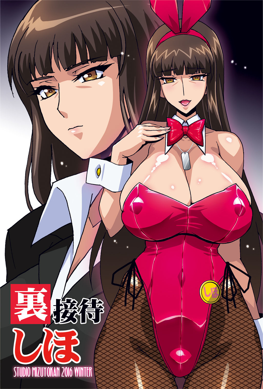 [日本漫画] [Studio Mizuyokan (Higashitotsuka Raisuta)] Ura Settai Shiho (Girls und Panzer) [Chinese] 单本,PUA,熟女人妻,巨乳大奶,兔女郎,群P,衣领,两穴同时插入#[41P]-38