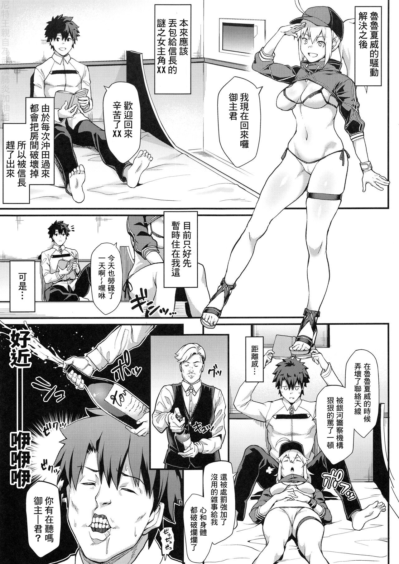 [日本漫画] それは距離感が近すぎるヒロインXXが悪いよ 单本,PUA#[17P]-2