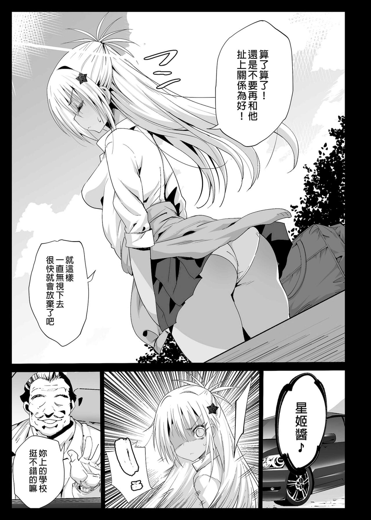 [日本漫画] [Eromazun (Ma-kurou)] Kyousei Enkou 2 ~Kuro Gal JK o Kane de Dakitai~ (Yuru Camp)  单本,恋父,暗黑皮肤#[42P]-6