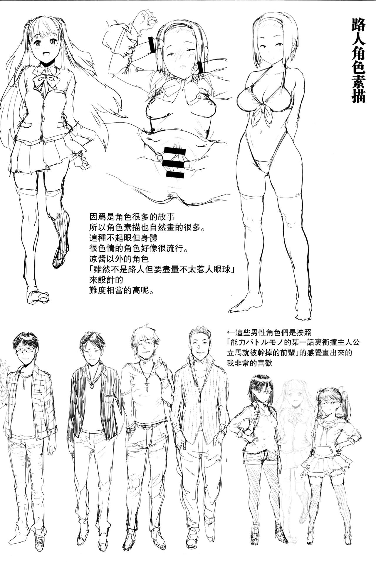 [日本漫画] ねぇ、…しよ♥ とらのあな購入特典8P小冊子 单本,黑丝丝袜#[8P]-7