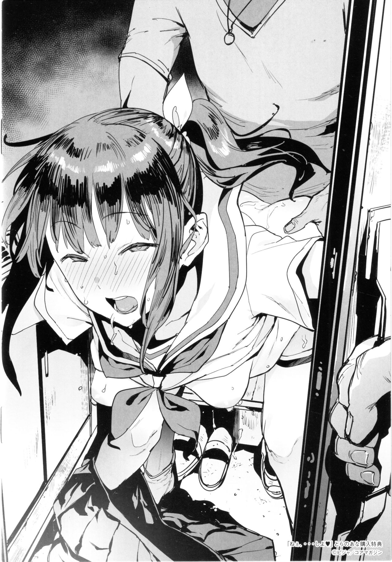 [日本漫画] ねぇ、…しよ♥ とらのあな購入特典8P小冊子 单本,黑丝丝袜#[8P]-8