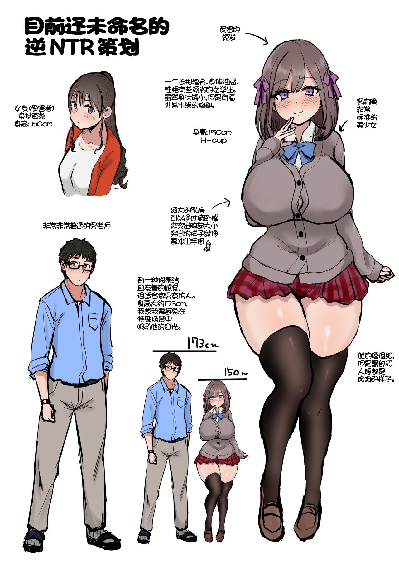 [日本漫画] 彼女がいるので邪悪な低身長Mカップ甘々イジワル教え子の誘惑には負けません。 单本,眼镜,巨乳大奶,女学生#[25P]-25